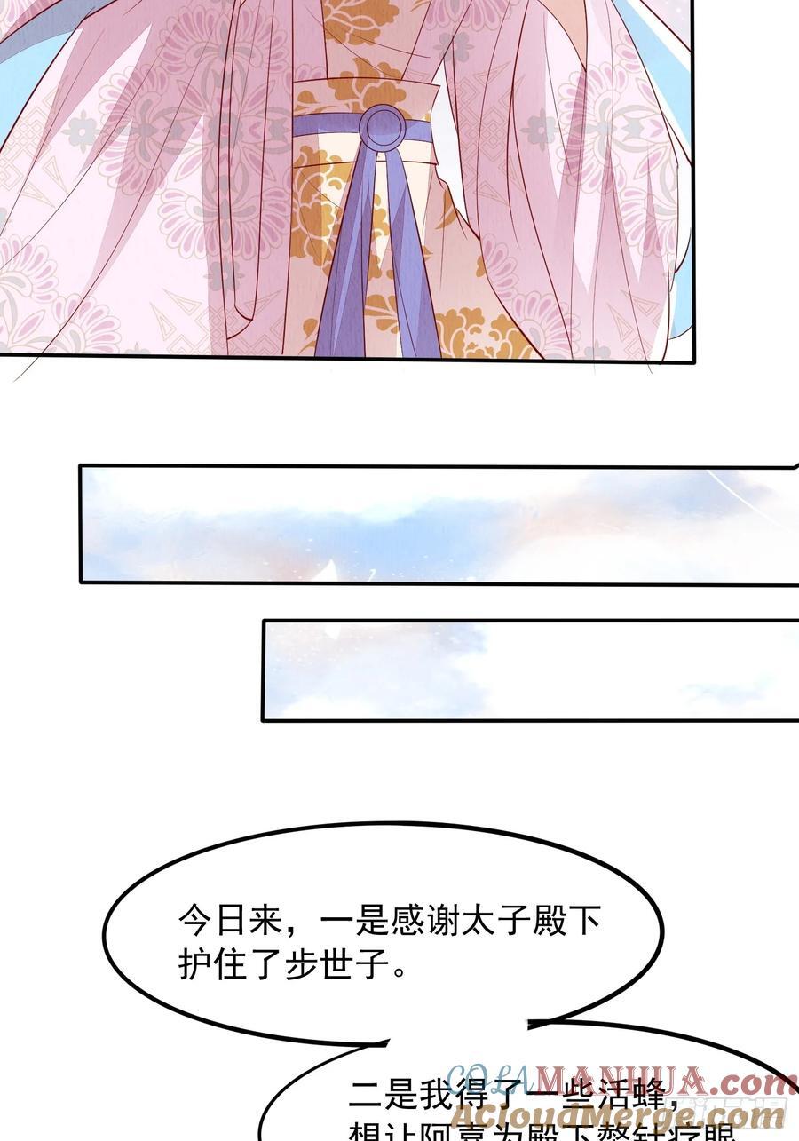第97章：“第一次合作”18