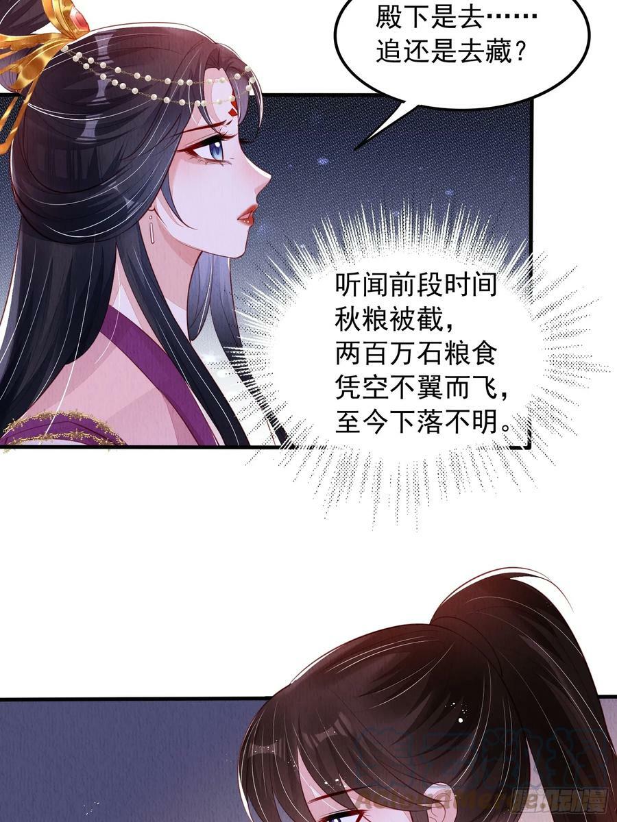 第72话：雪莲到手14