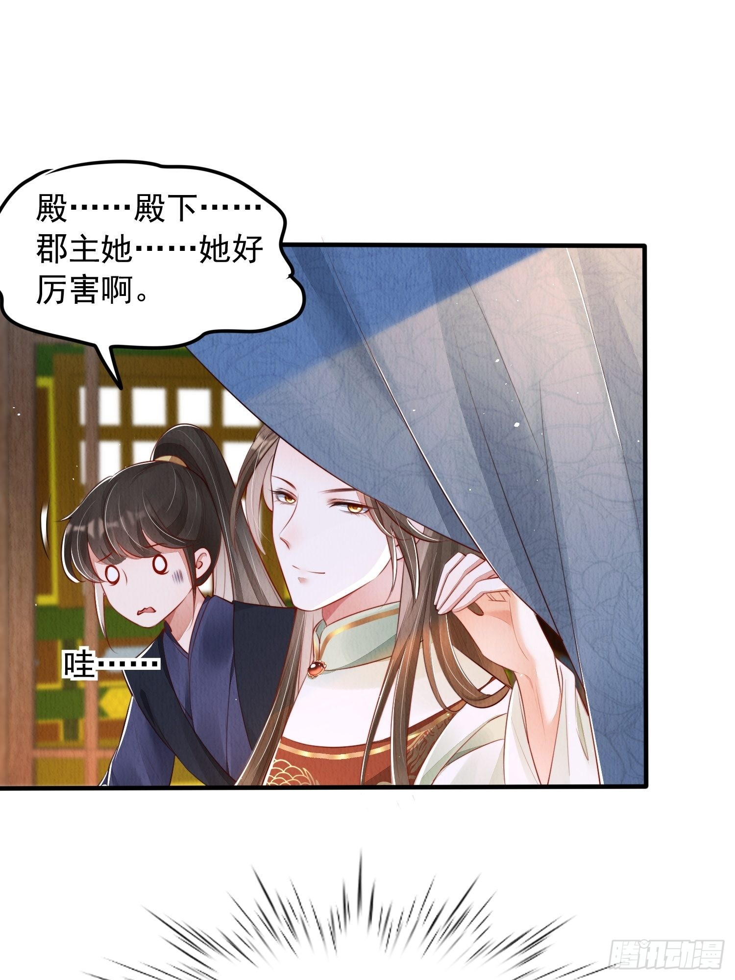 第17话：收拾侍妾27