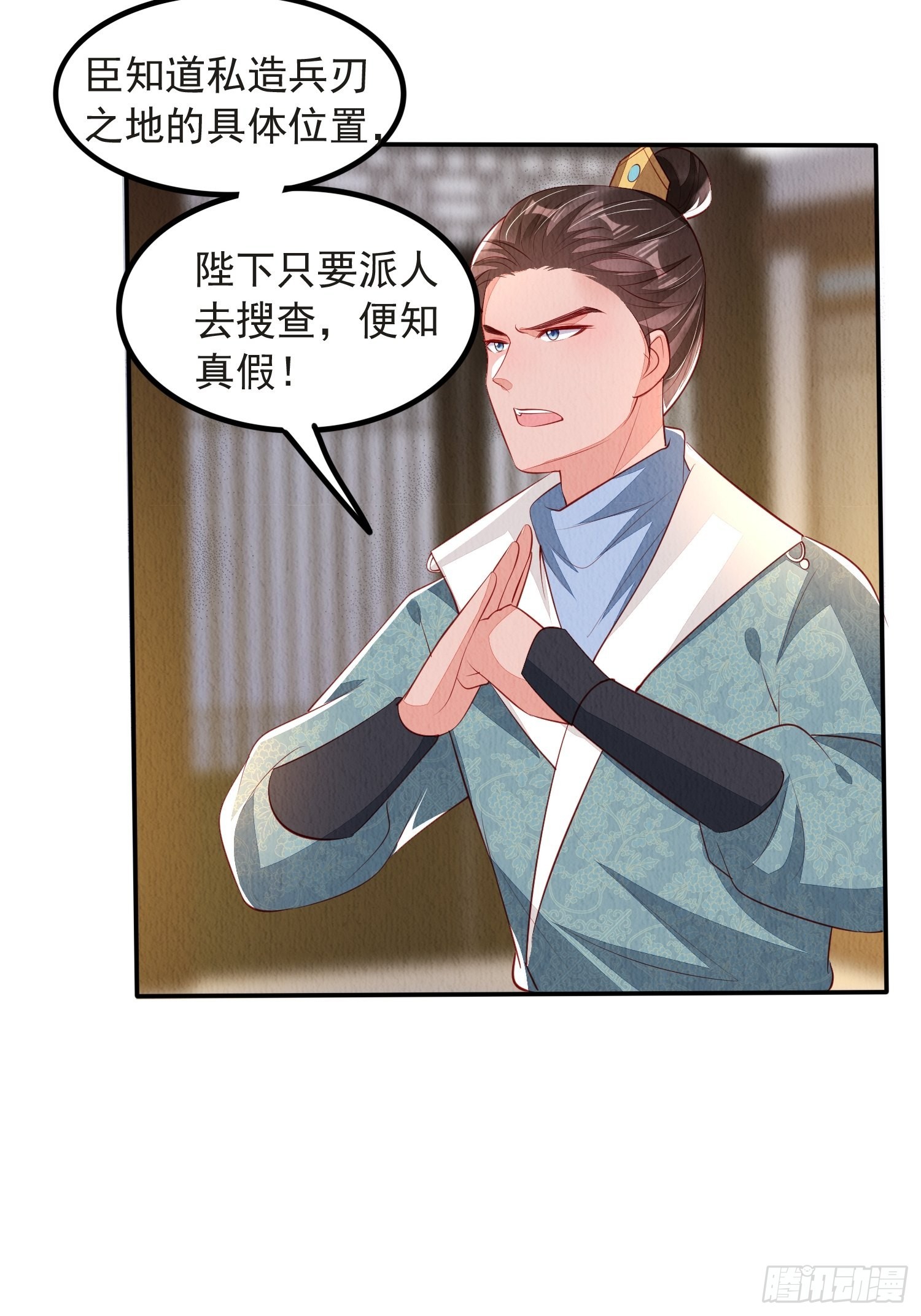 第48话：成事不足12