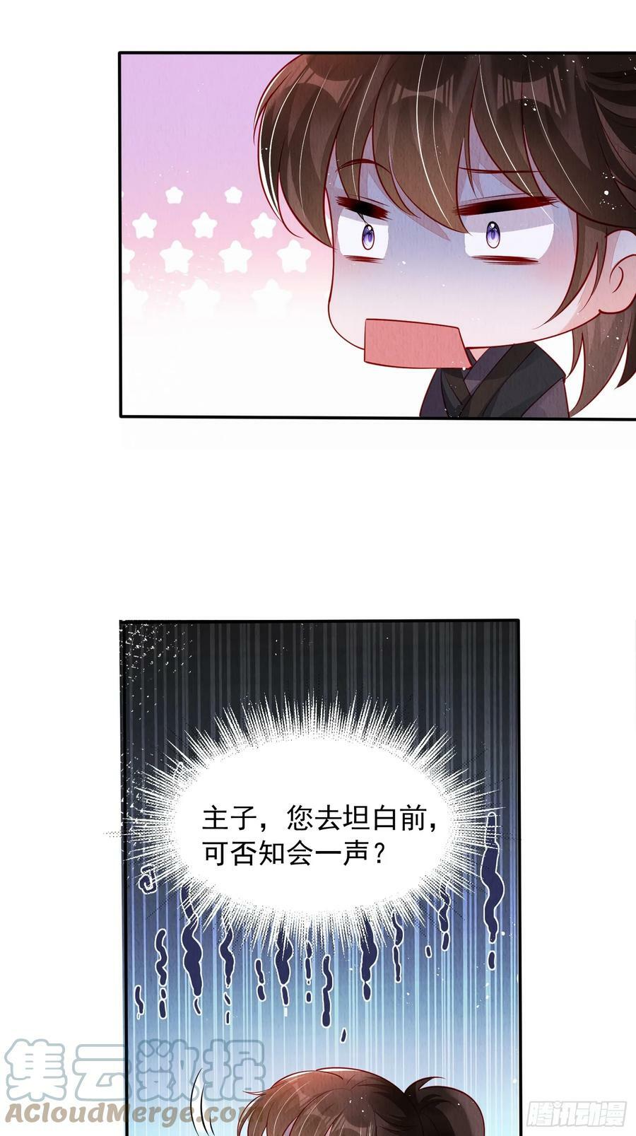 第71话：雪山遇险6