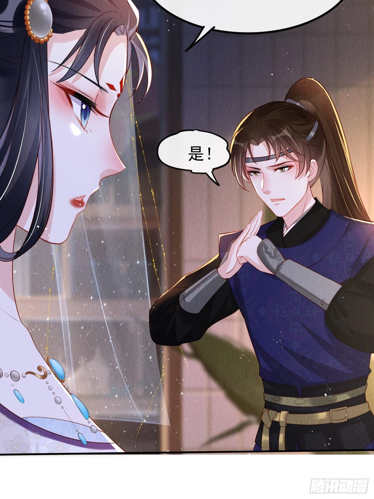 第6话：不枉我救你5