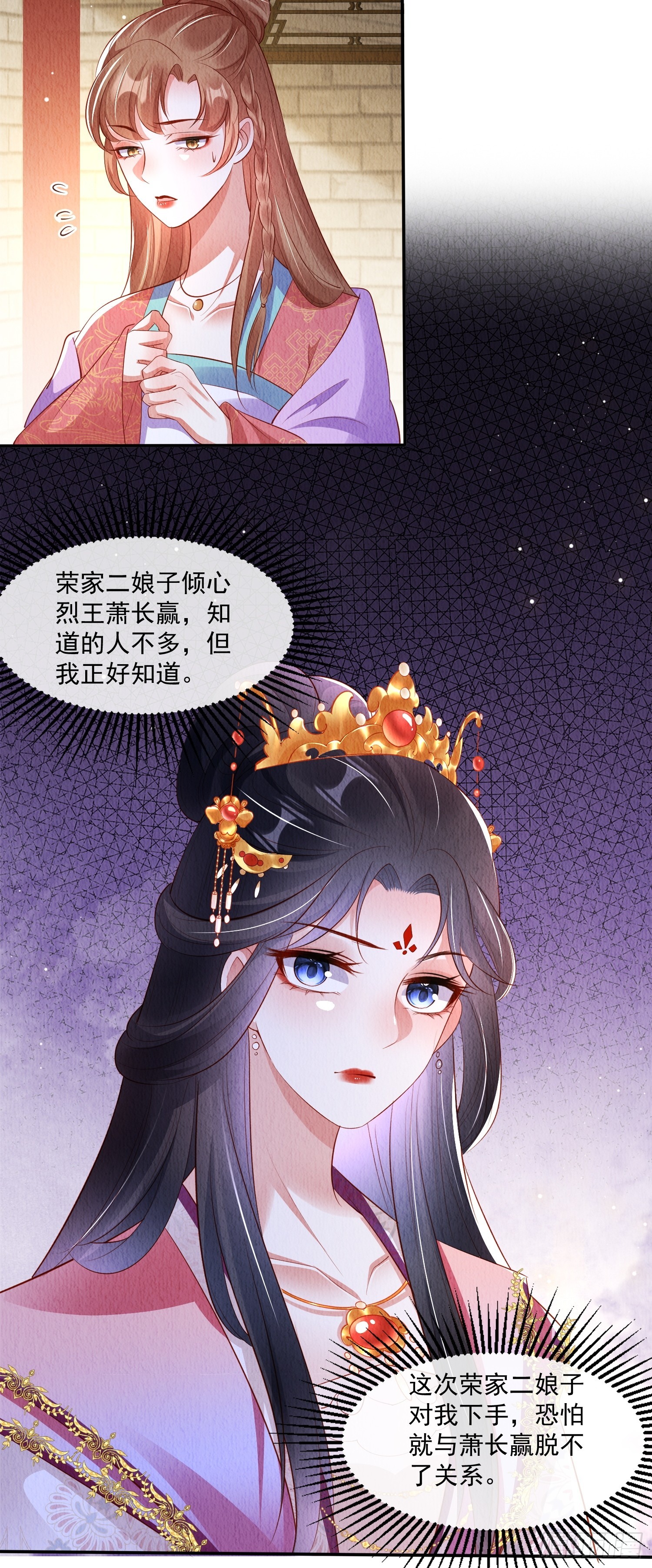 第55话：人心不足蛇吞象30