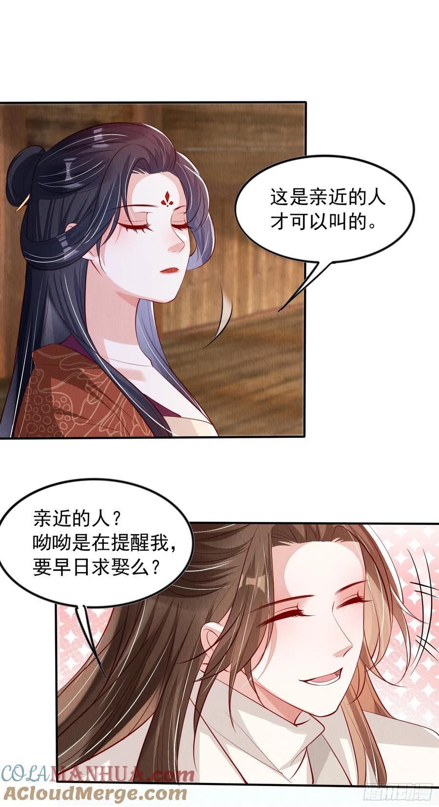 第94章：冰释前嫌？42