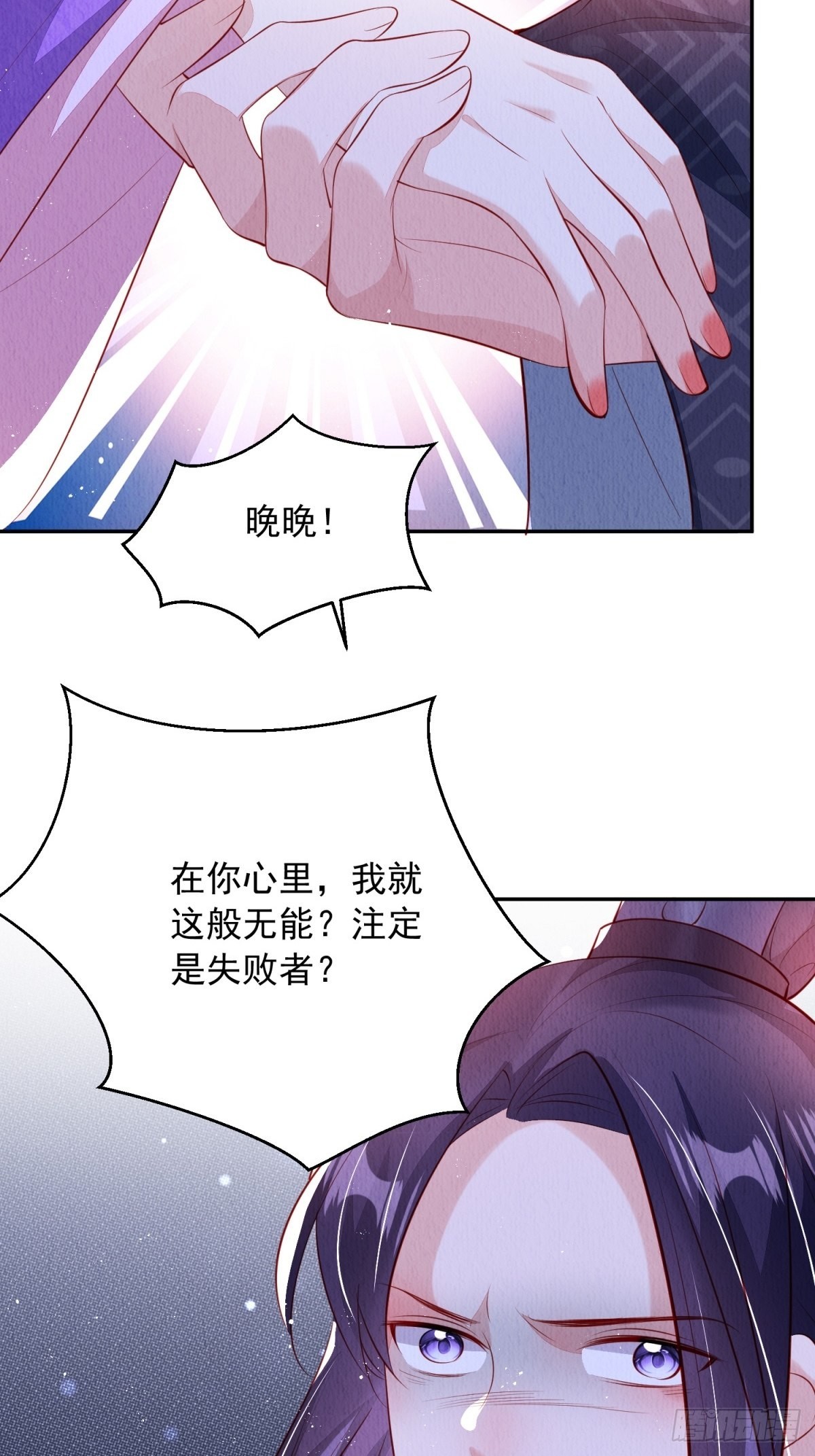 第43话：为何不能是我38