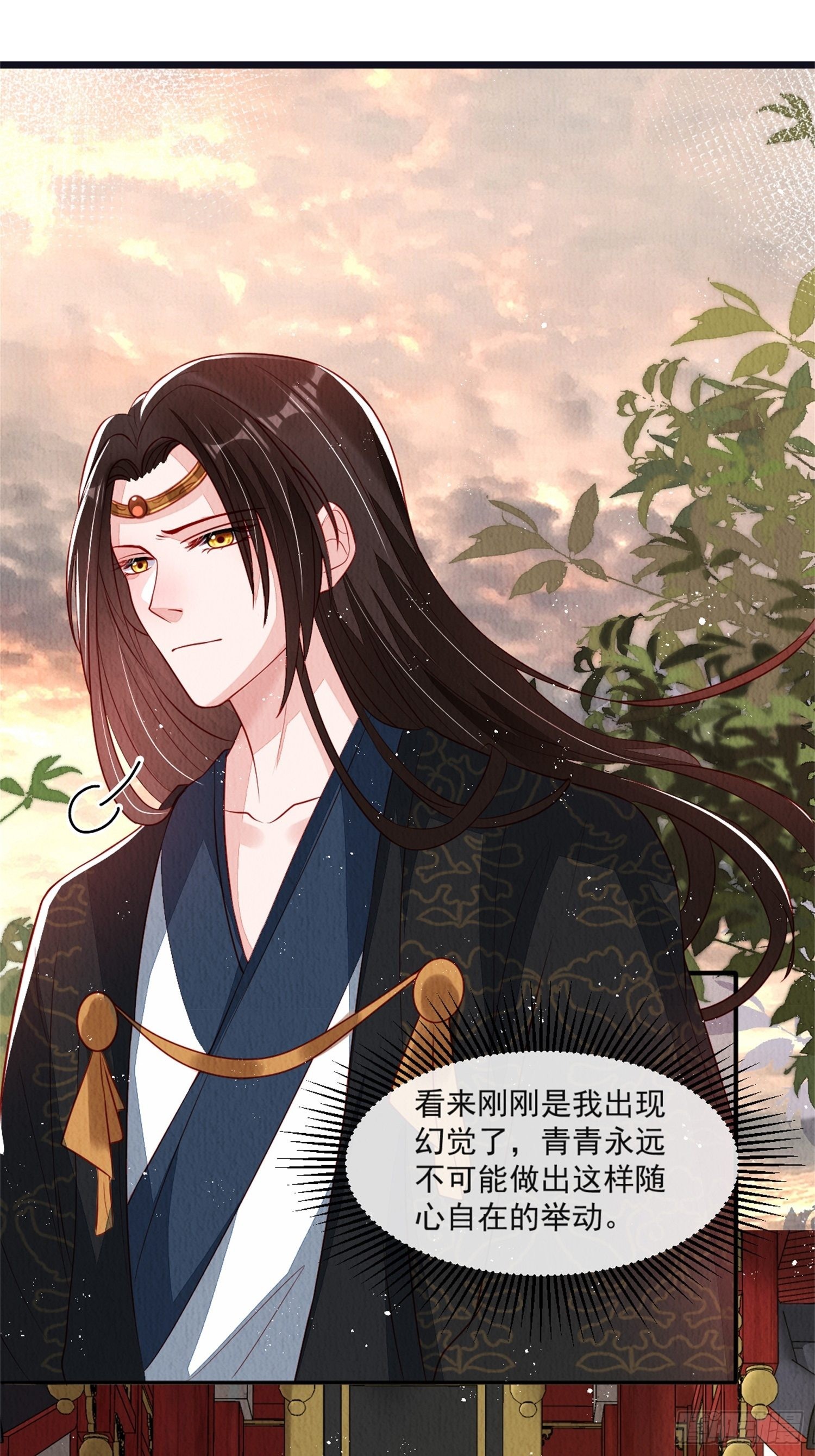 第41话：你也配得上我哥？30