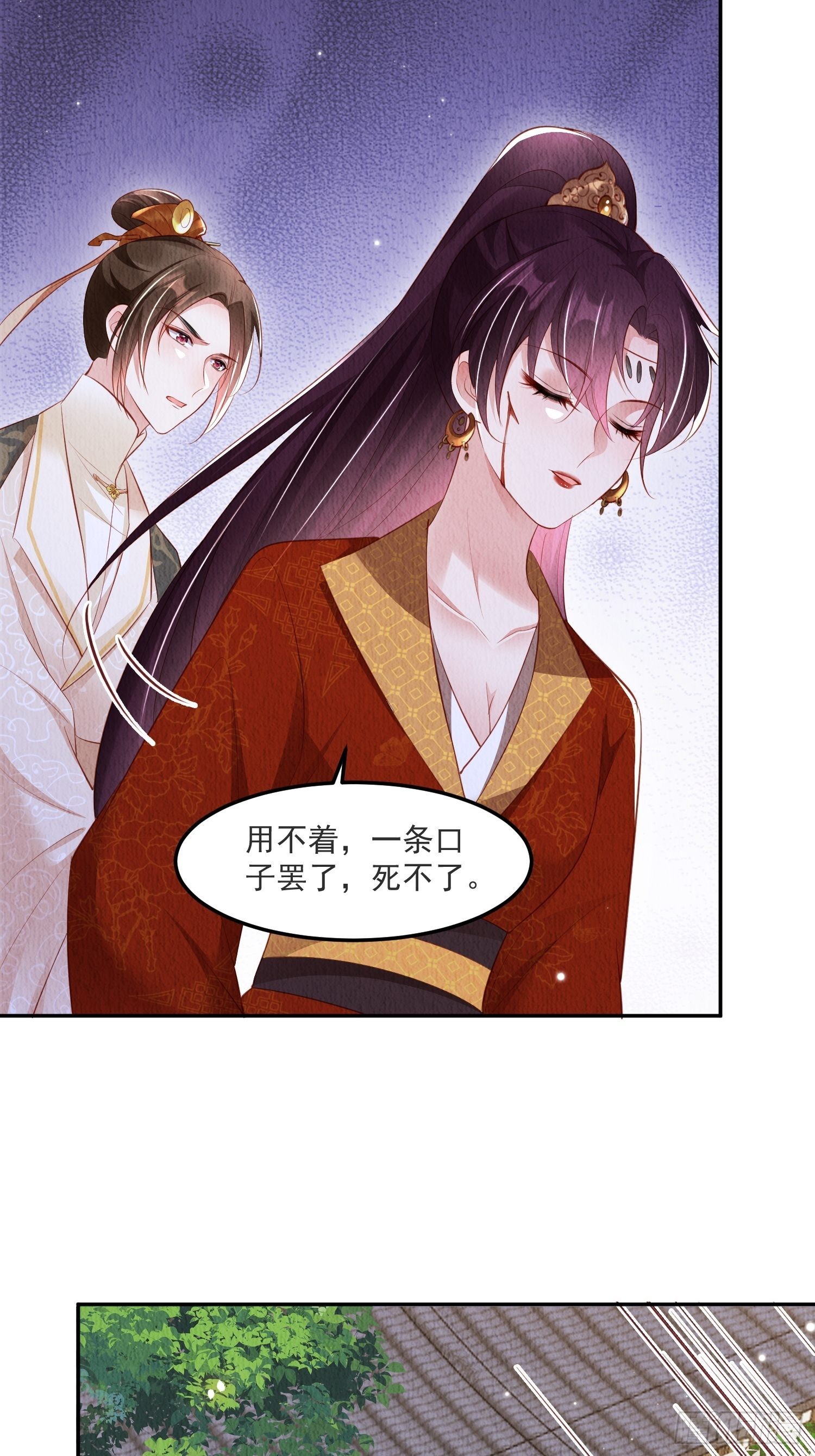 第31话：你可找错工具人了11