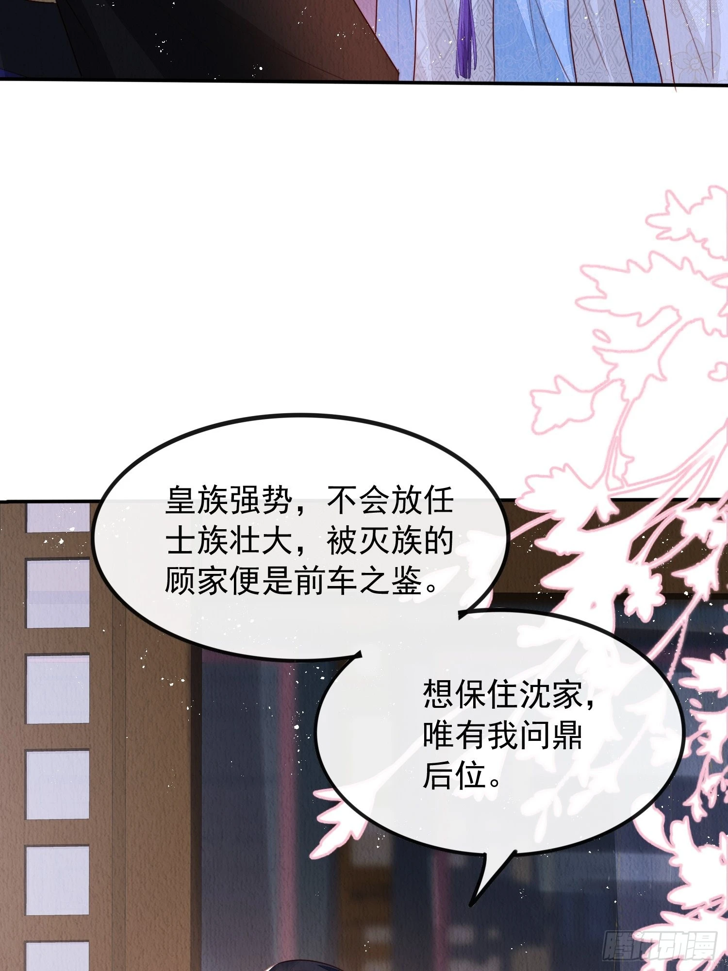 第6话：不枉我救你25