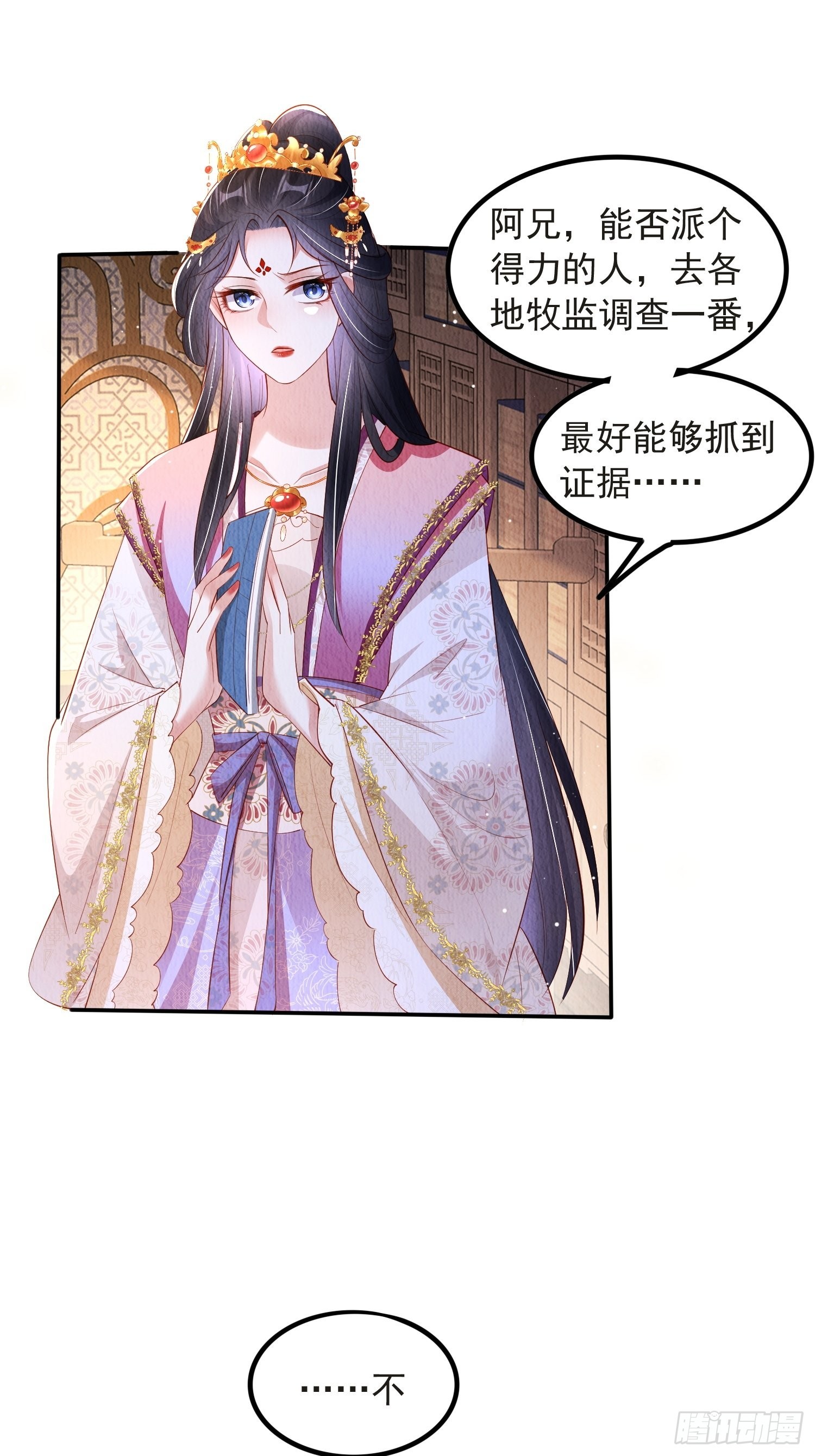 第53话：想多和郡主贴贴12
