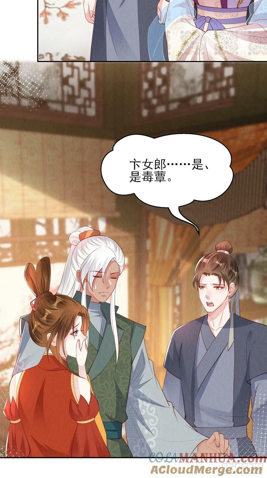 第80话：毒酒20