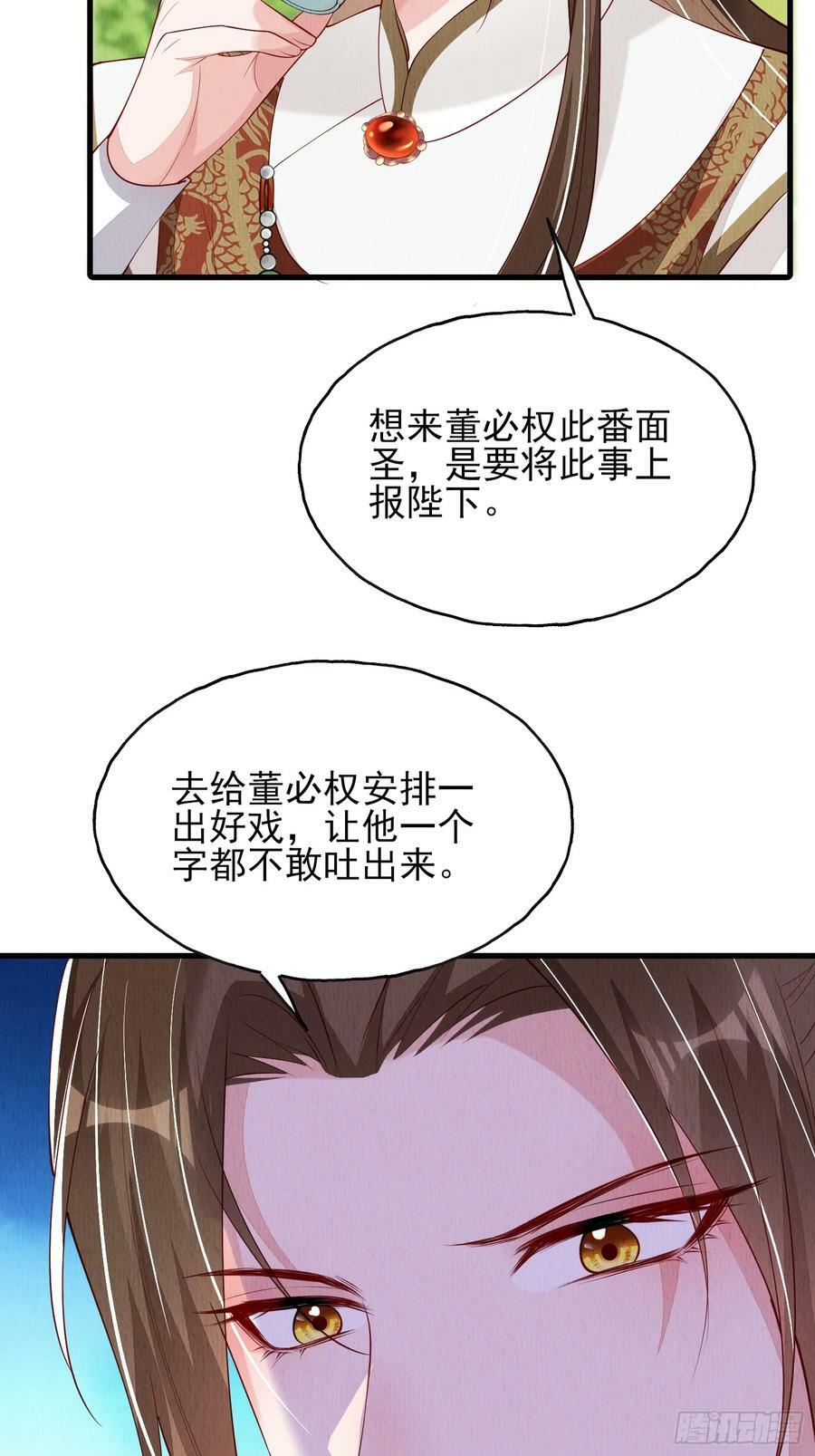 第78话：兜兜转转还是她3