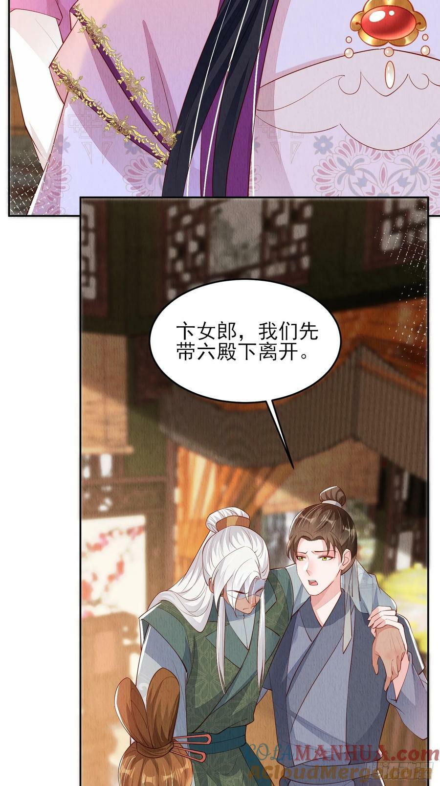 第80话：毒酒22