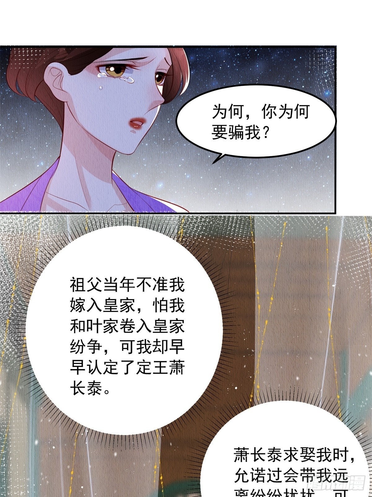 第43话：为何不能是我21