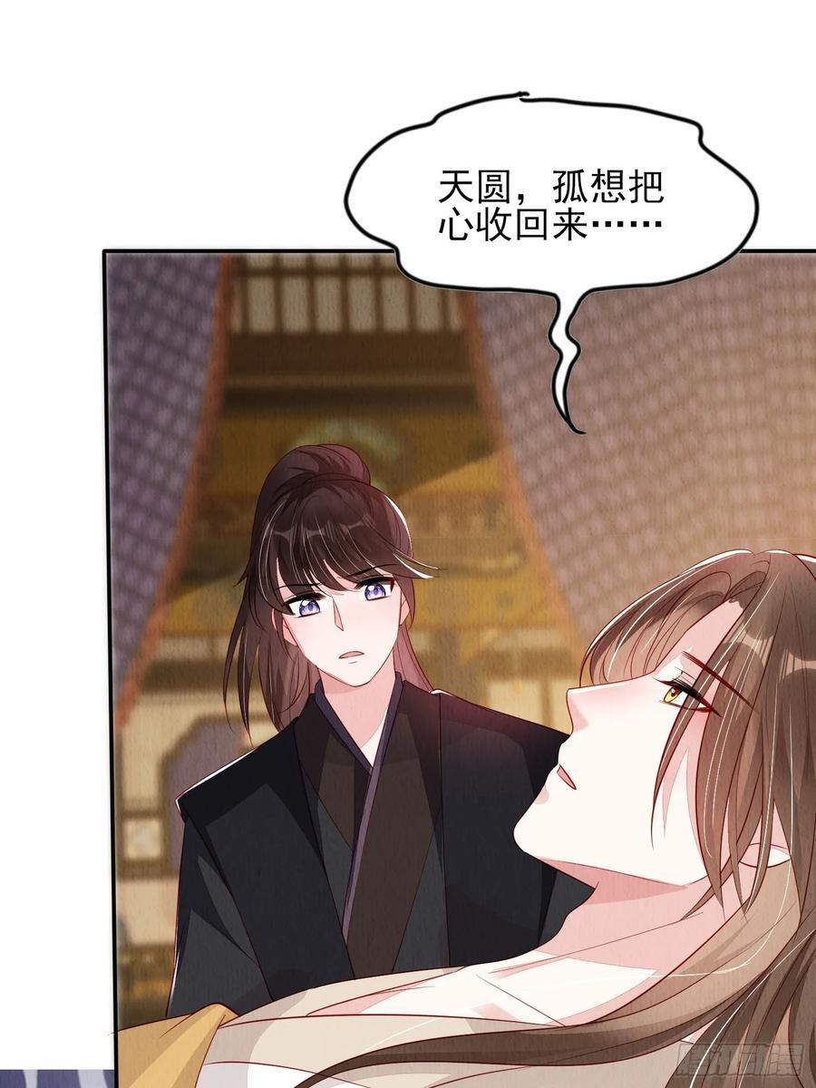 第91章：期待谁短命19