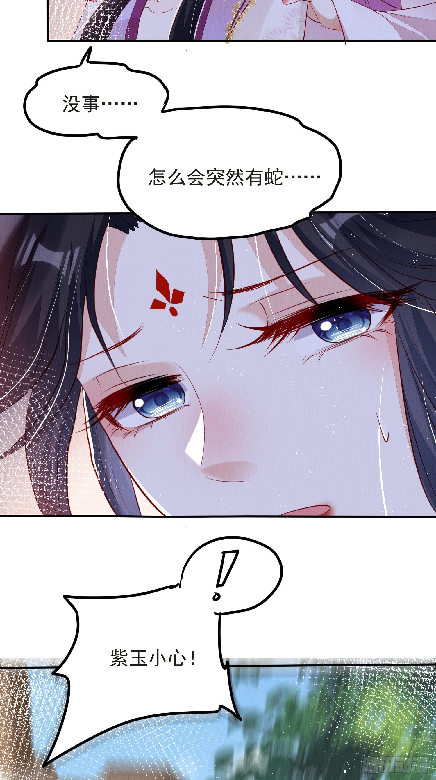 第54话：他是否纳妾，我不在意39