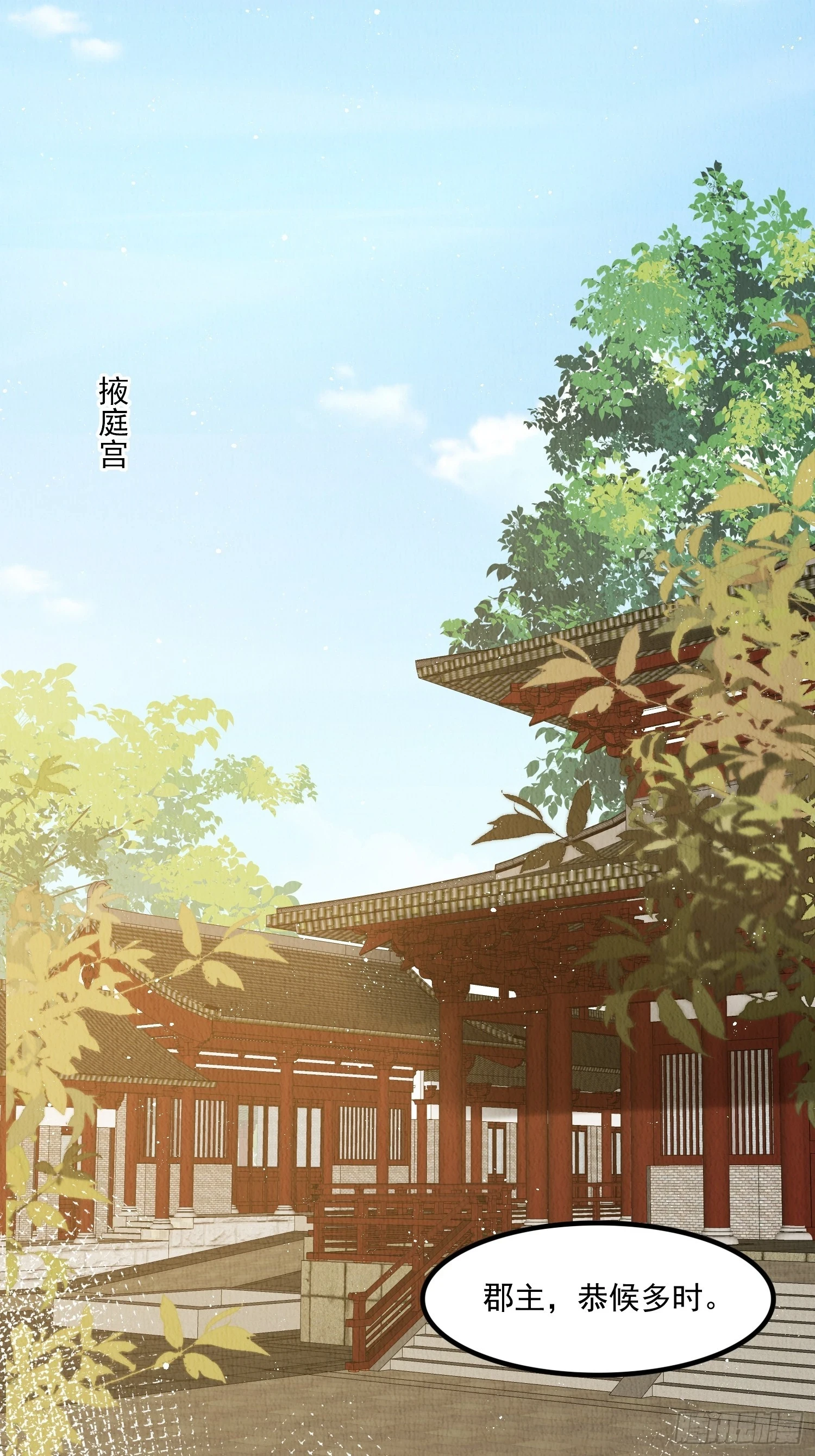 第66话：此事怎么与她有关？21