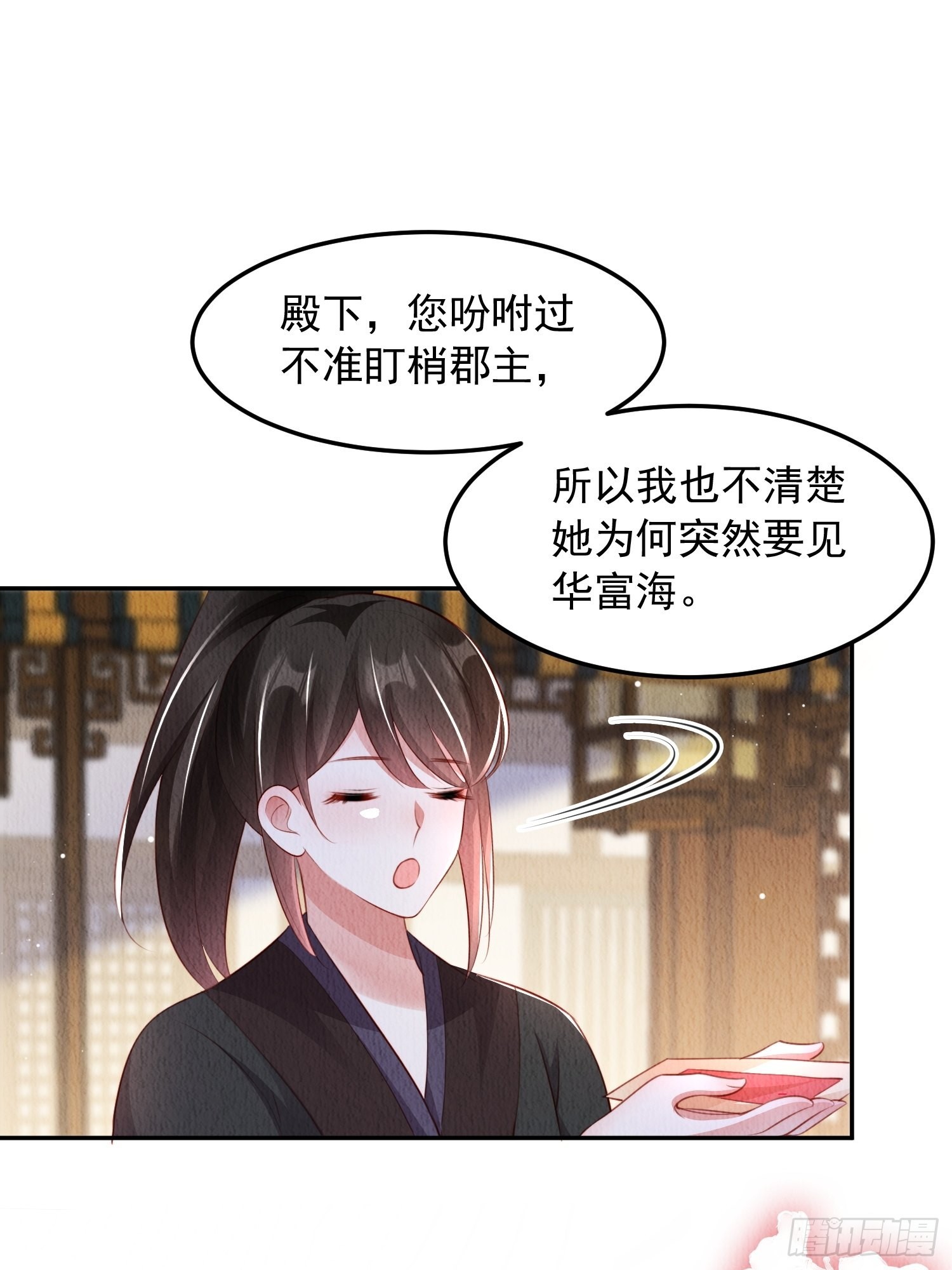 第24话：越来越看好他了20