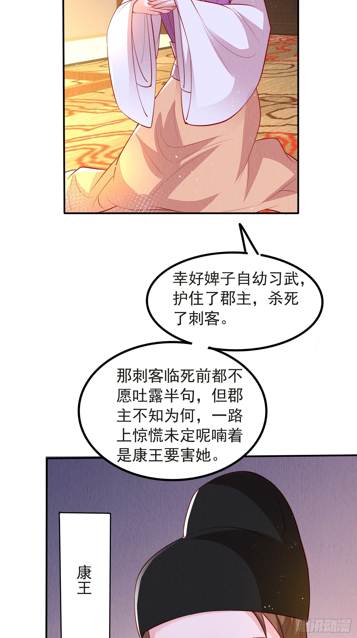 第48话：成事不足4