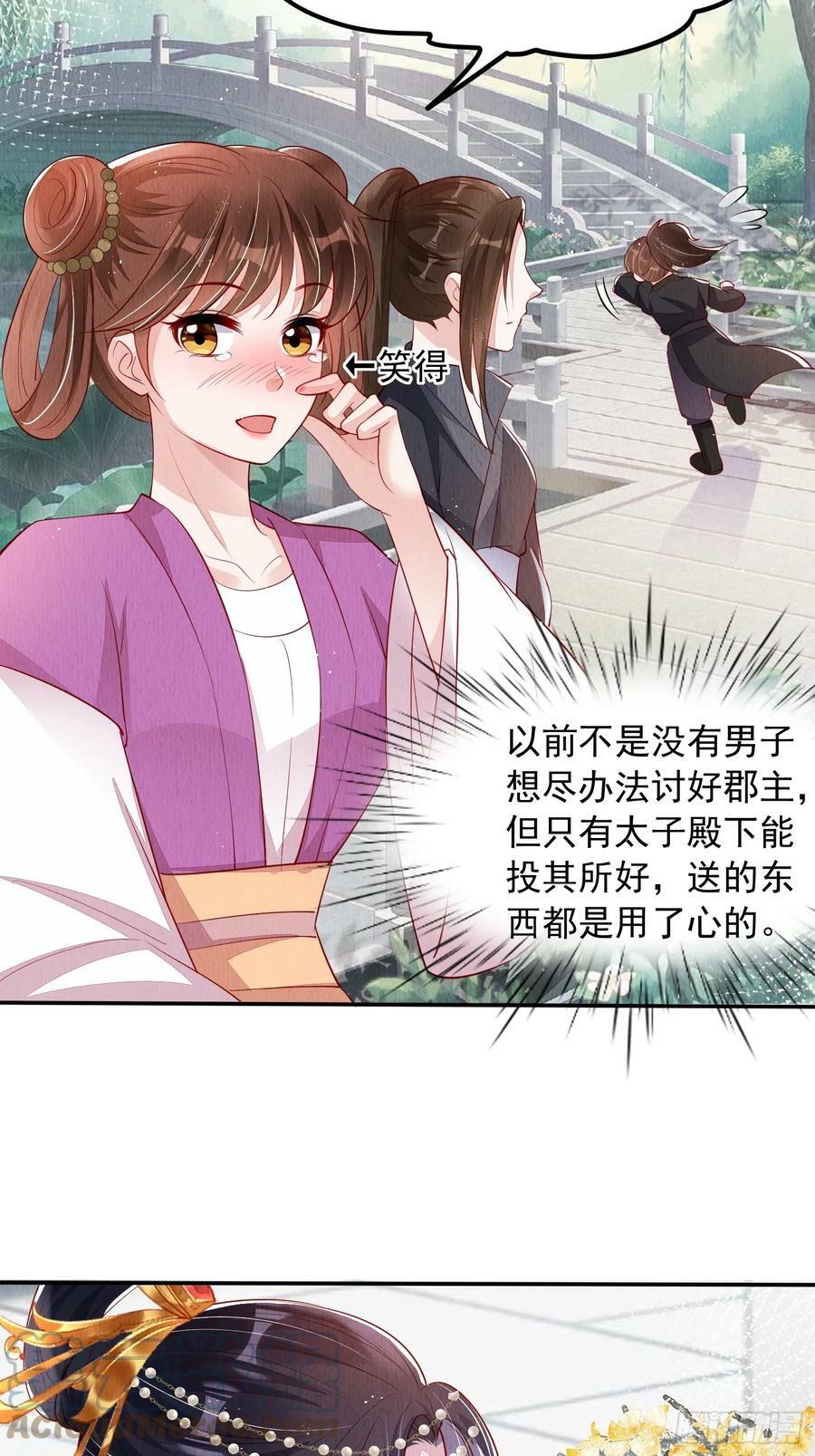 第71话：雪山遇险8