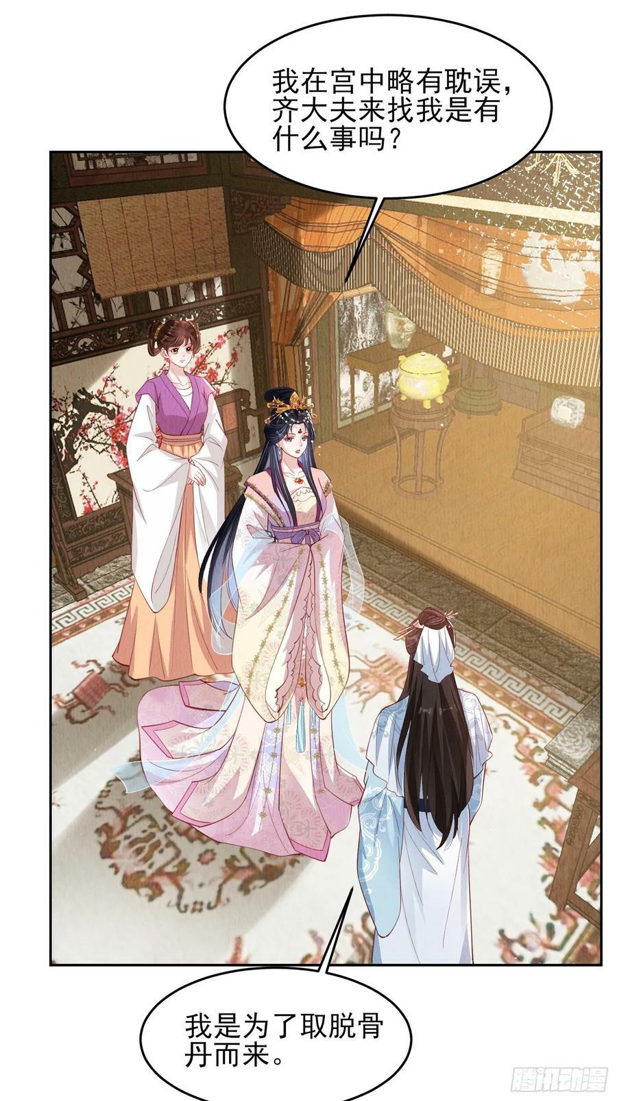 第74话：脱骨丹15