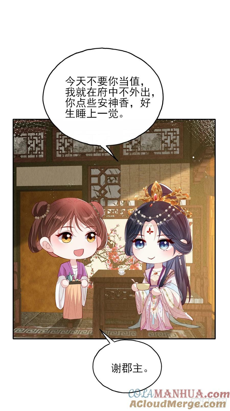 第75话：飞来横醋8