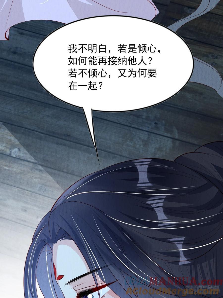 第94章：冰释前嫌？8