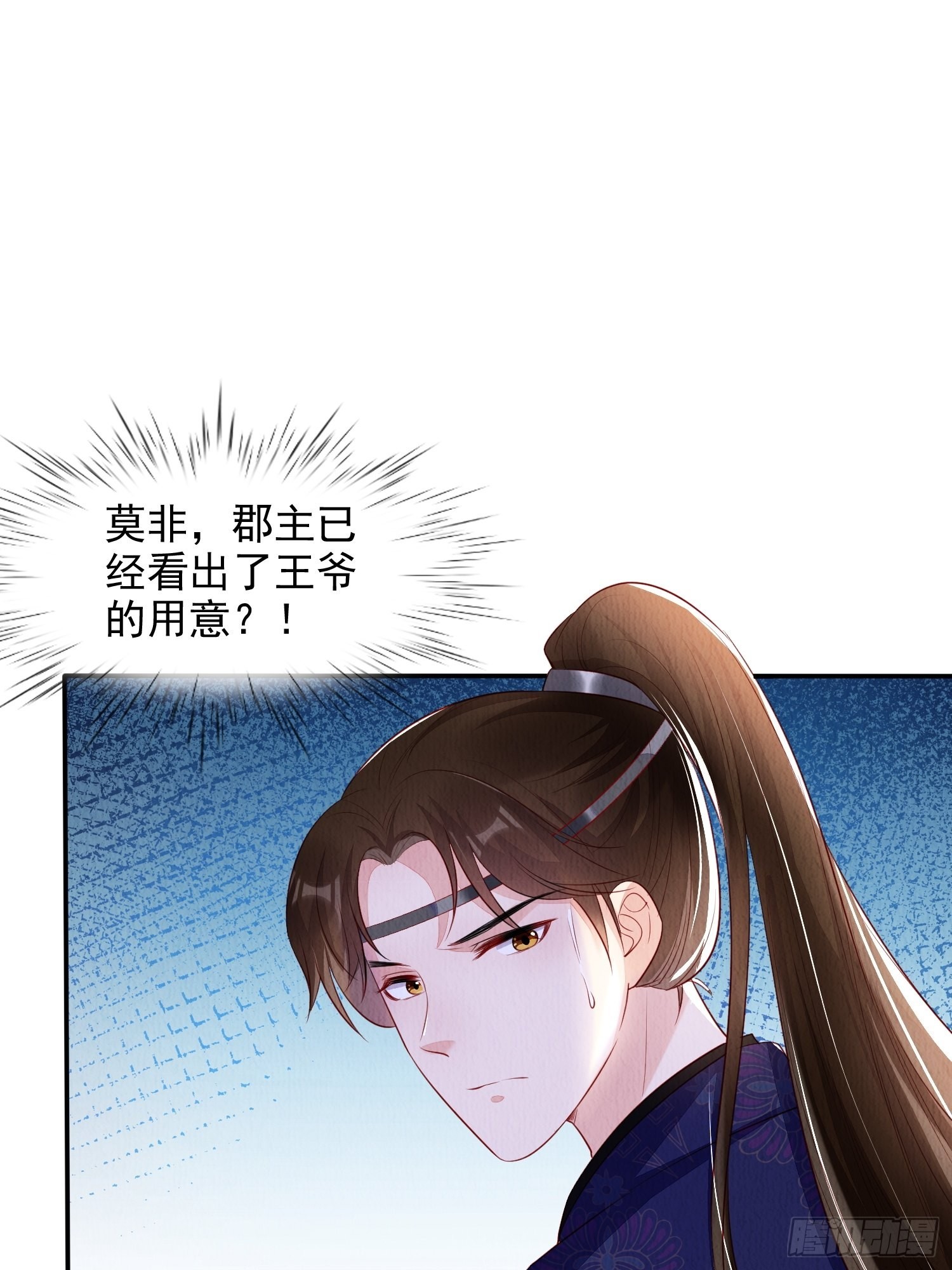 第4话 ：一出好戏19
