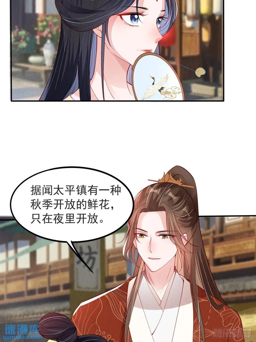 第99章：为你所愿27