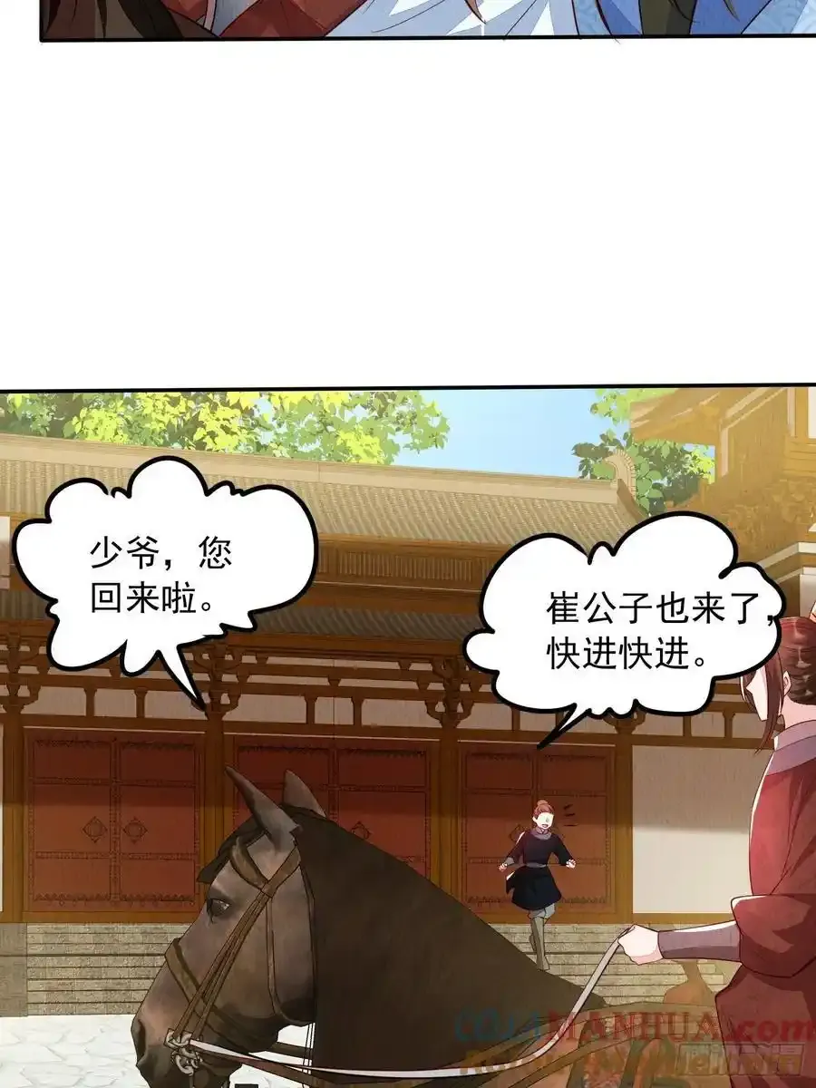 第87章：赴约6