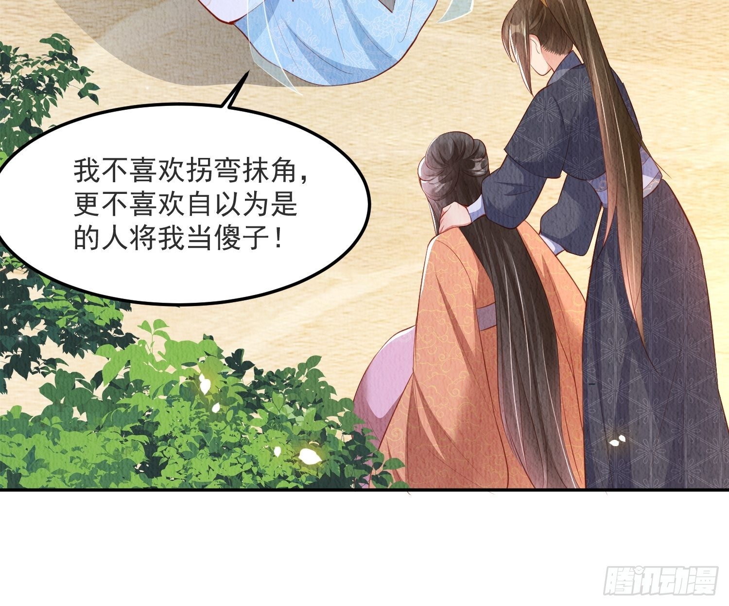 第31话：你可找错工具人了32