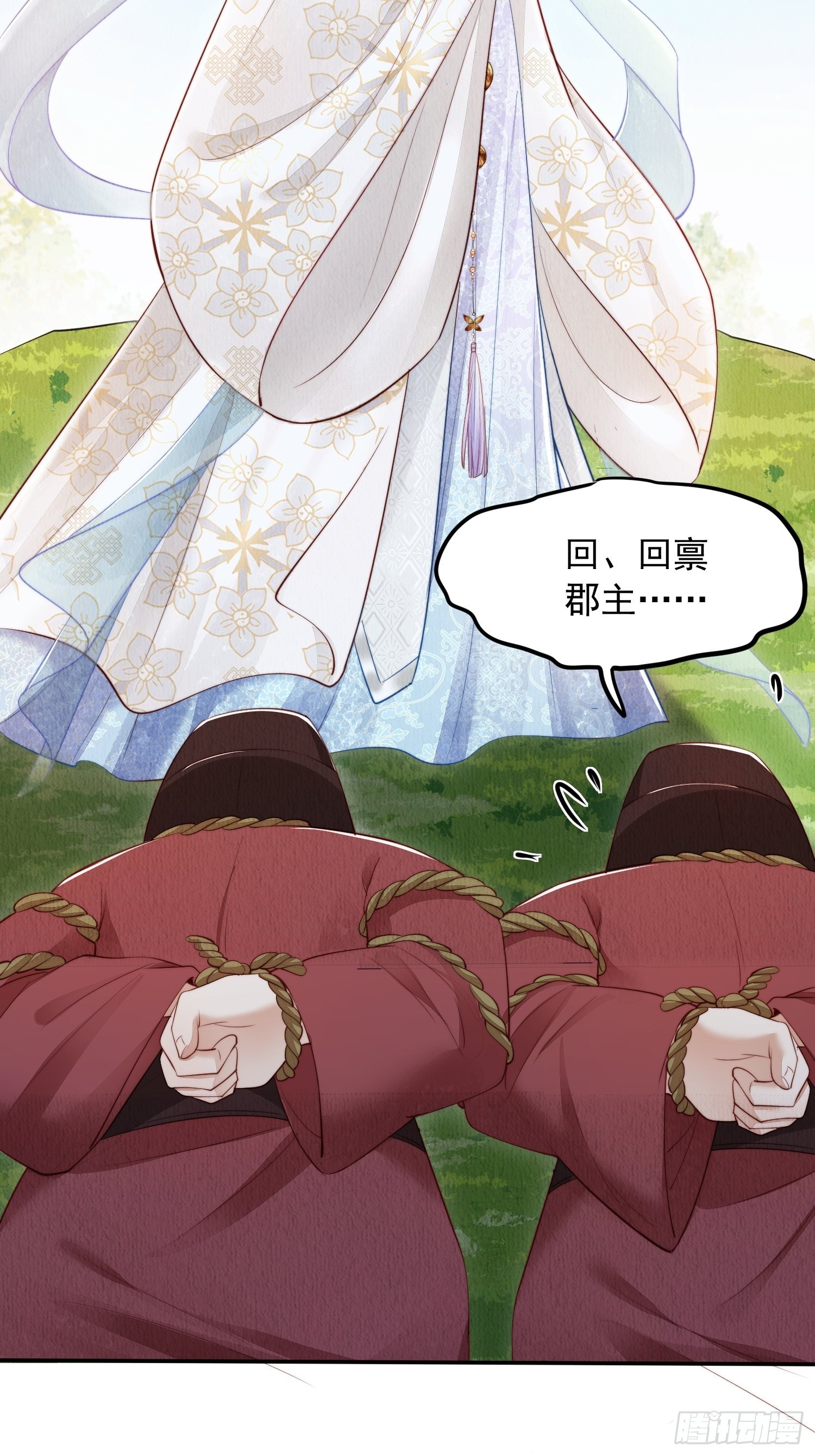 第3话 ：推下去！36