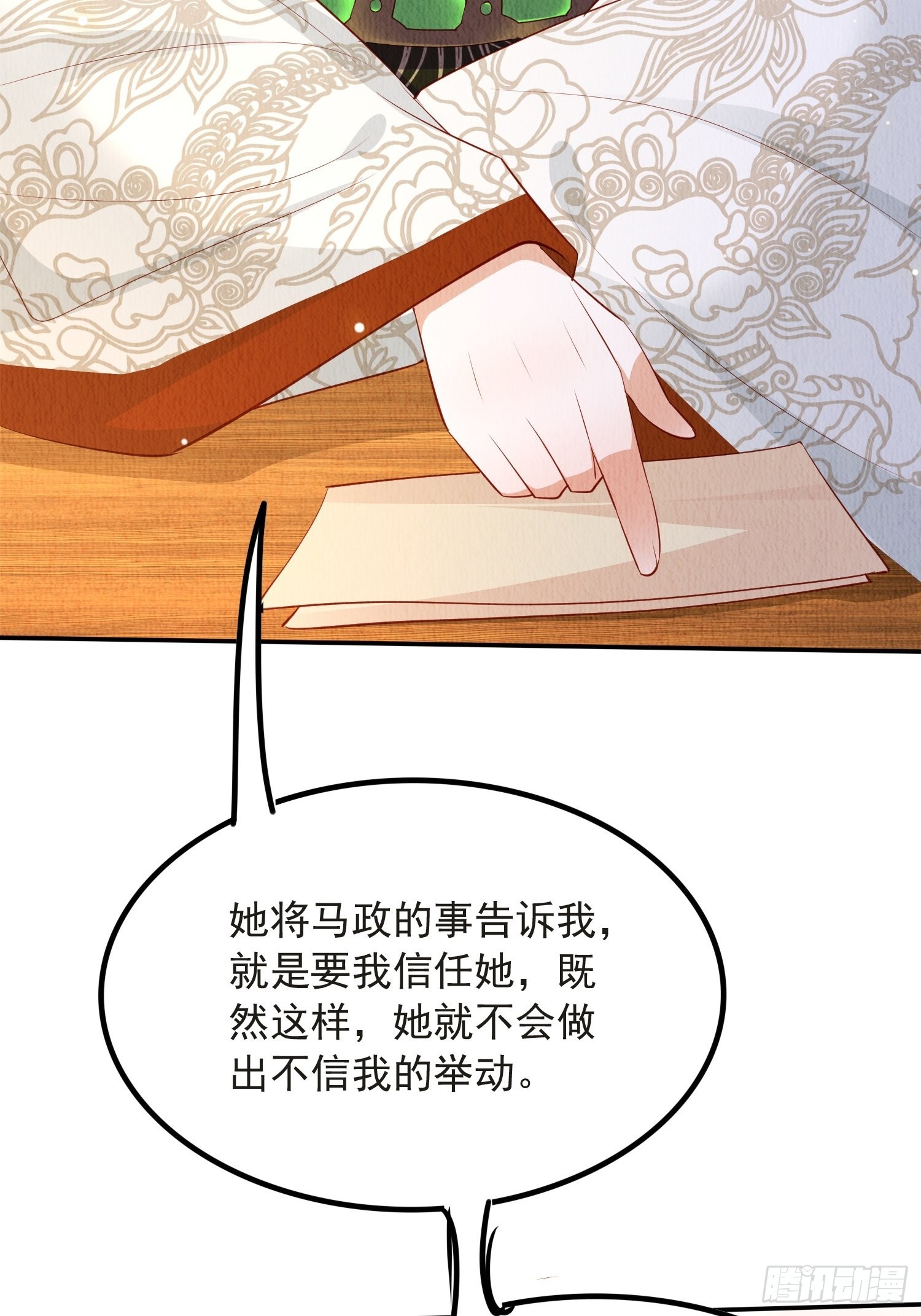 第53话：想多和郡主贴贴38