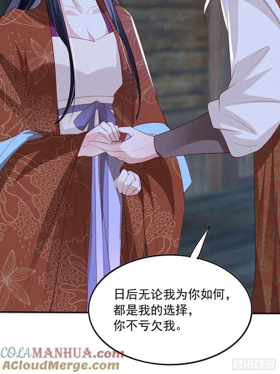 第94章：冰释前嫌？30