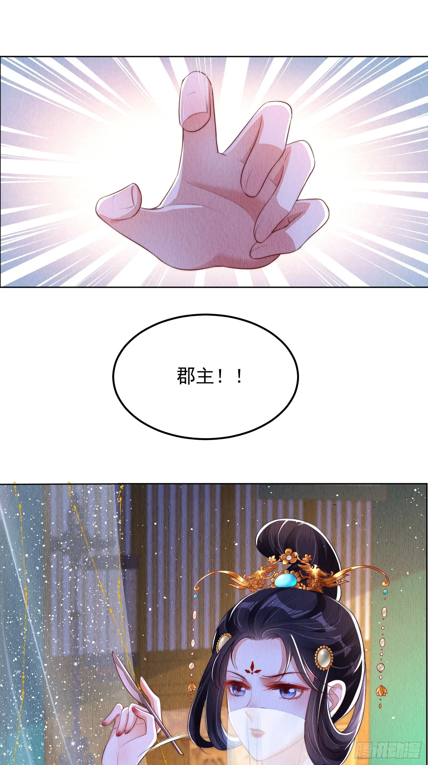 第5话：救回来个大麻烦24