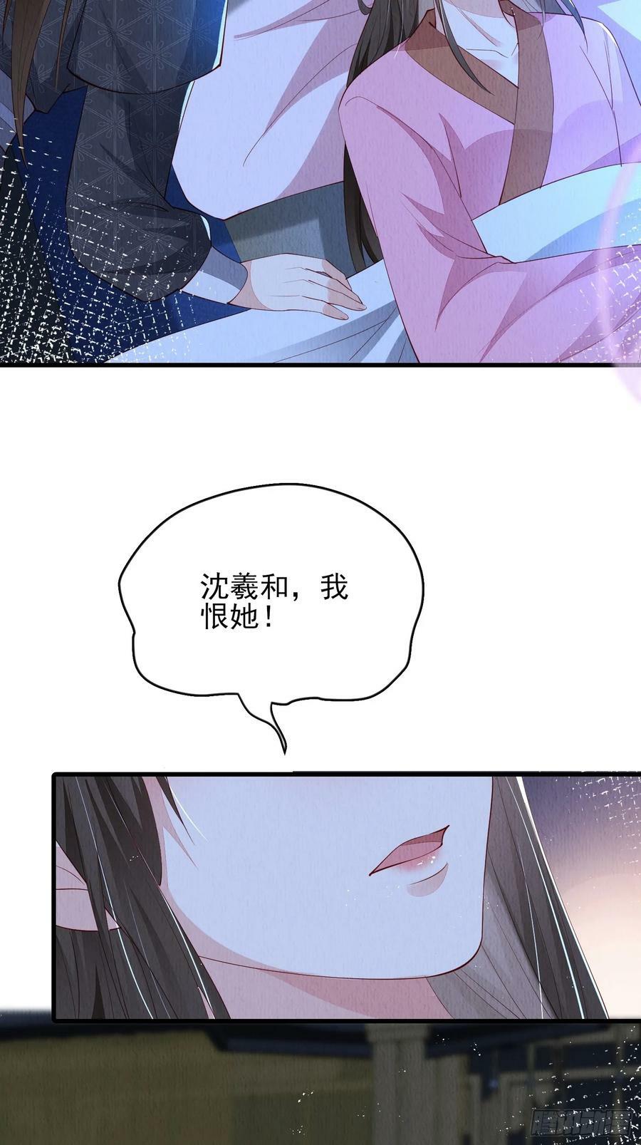 第81话：阿喜效忠29