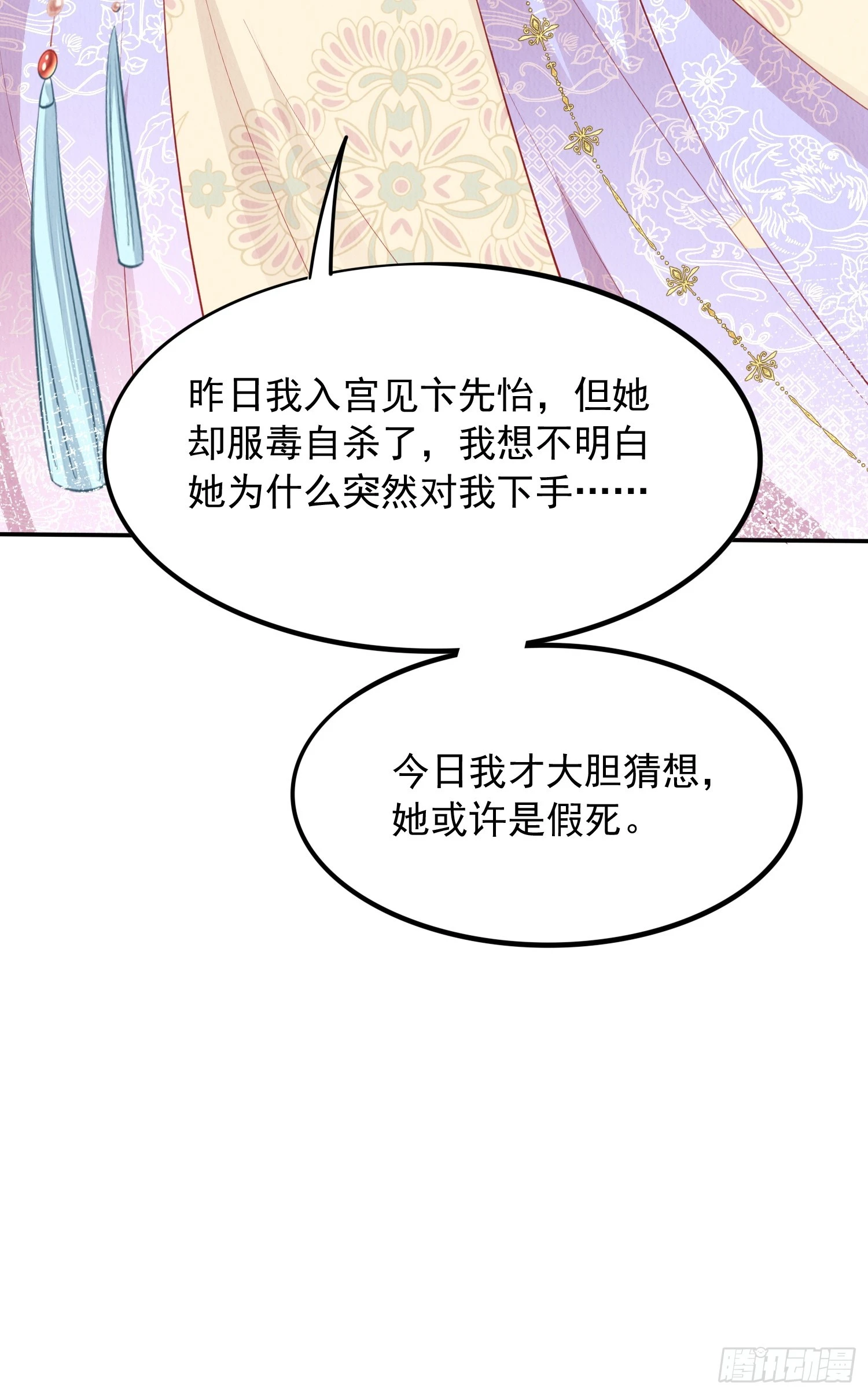 第68话：不愧是她33