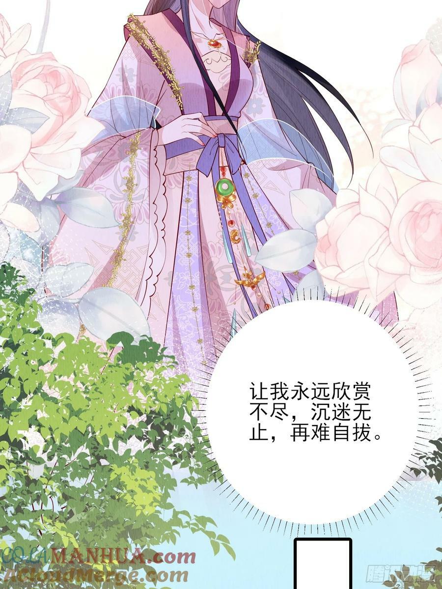 第78话：兜兜转转还是她14