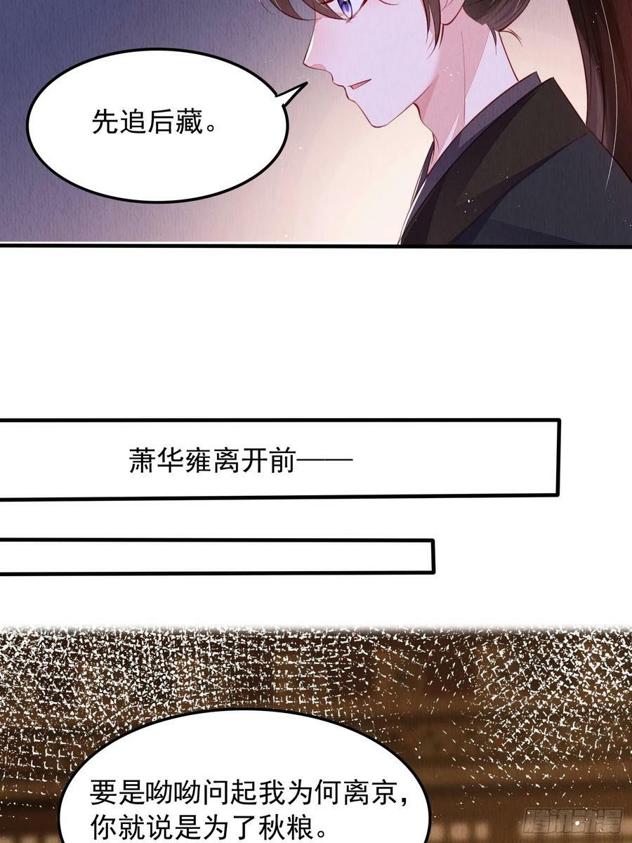 第72话：雪莲到手15
