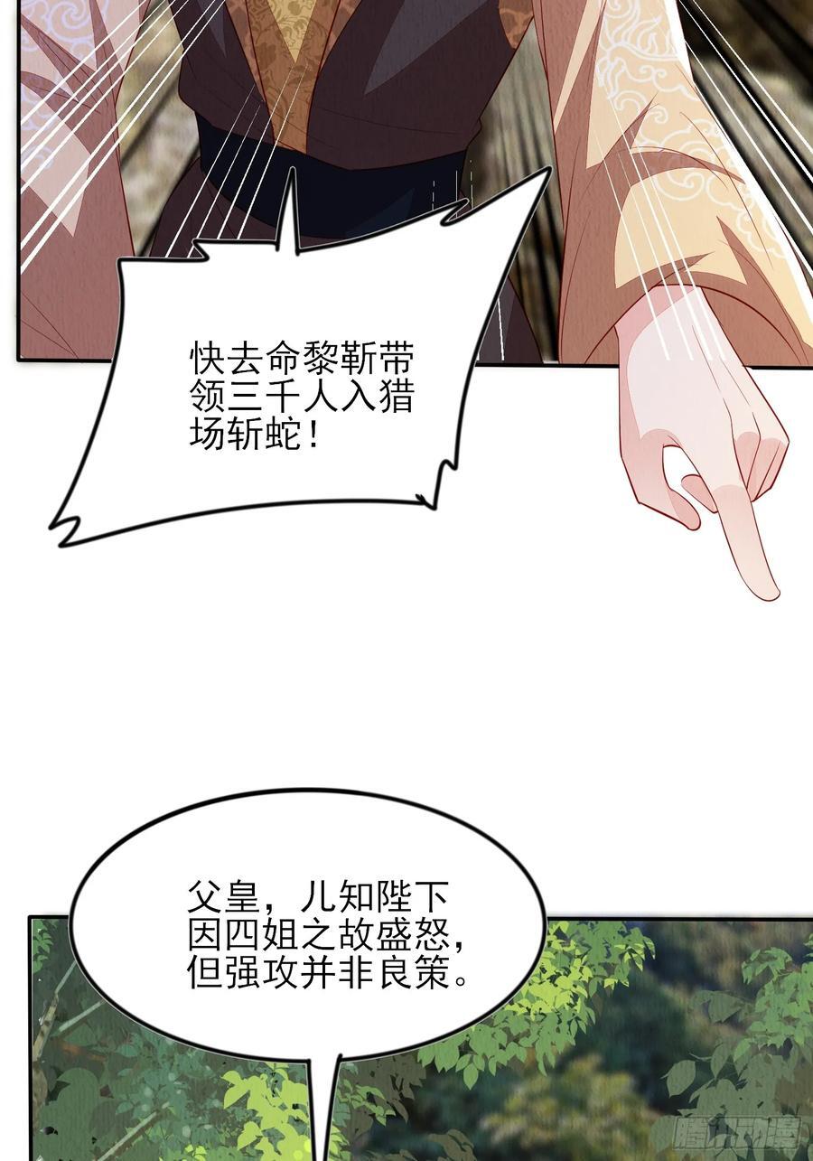 第93章：生闷气31