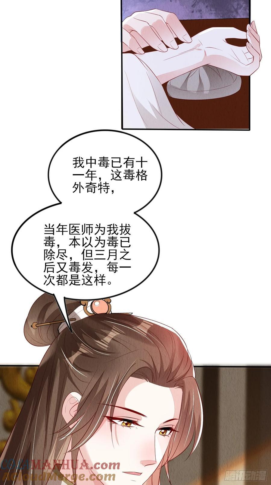 第90章：短命4