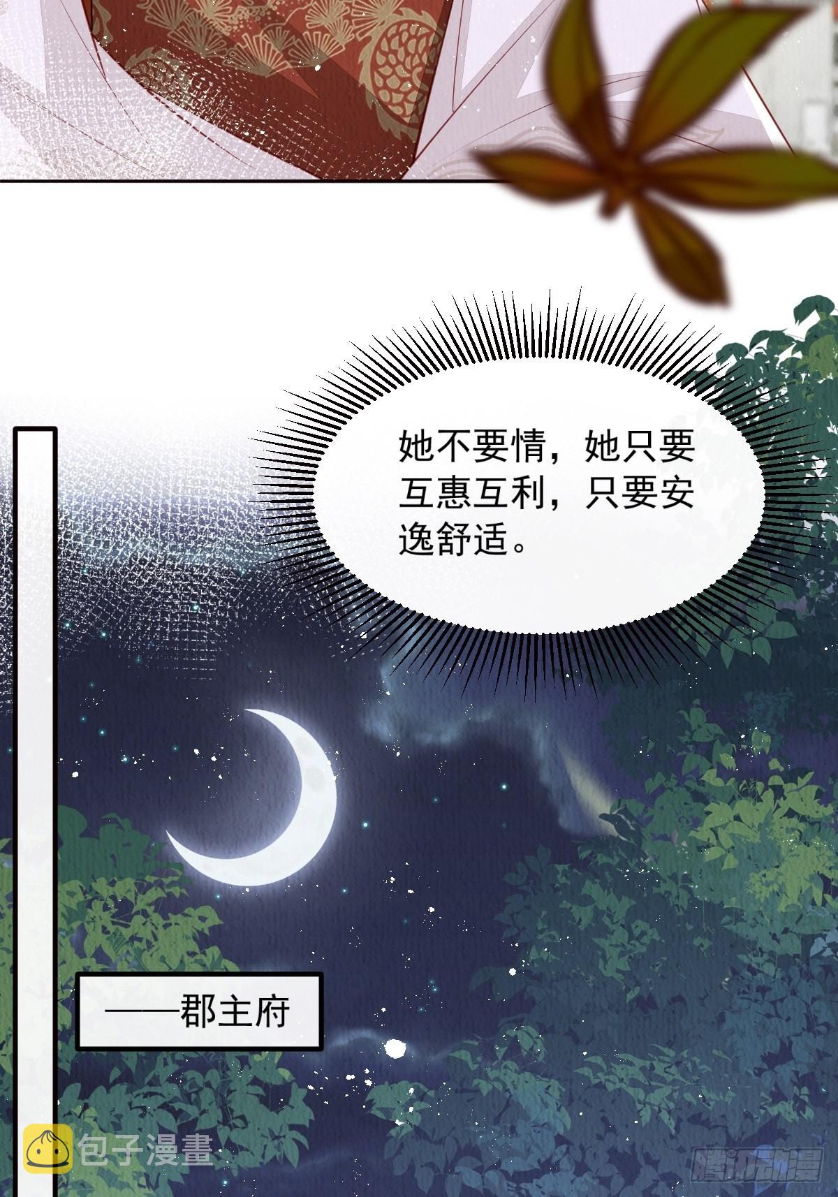 第36话：殿下，你很好24