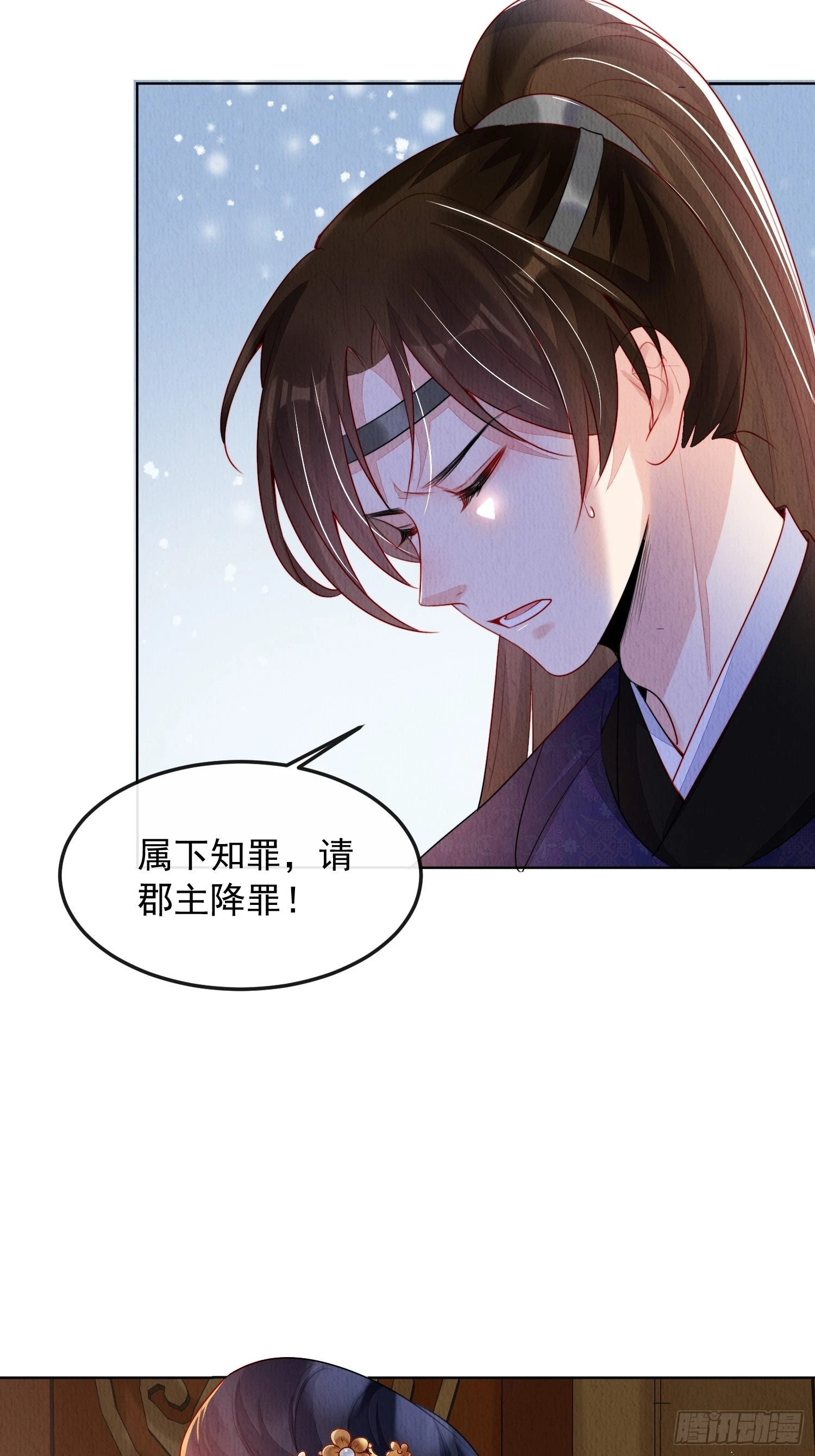 第5话：救回来个大麻烦5
