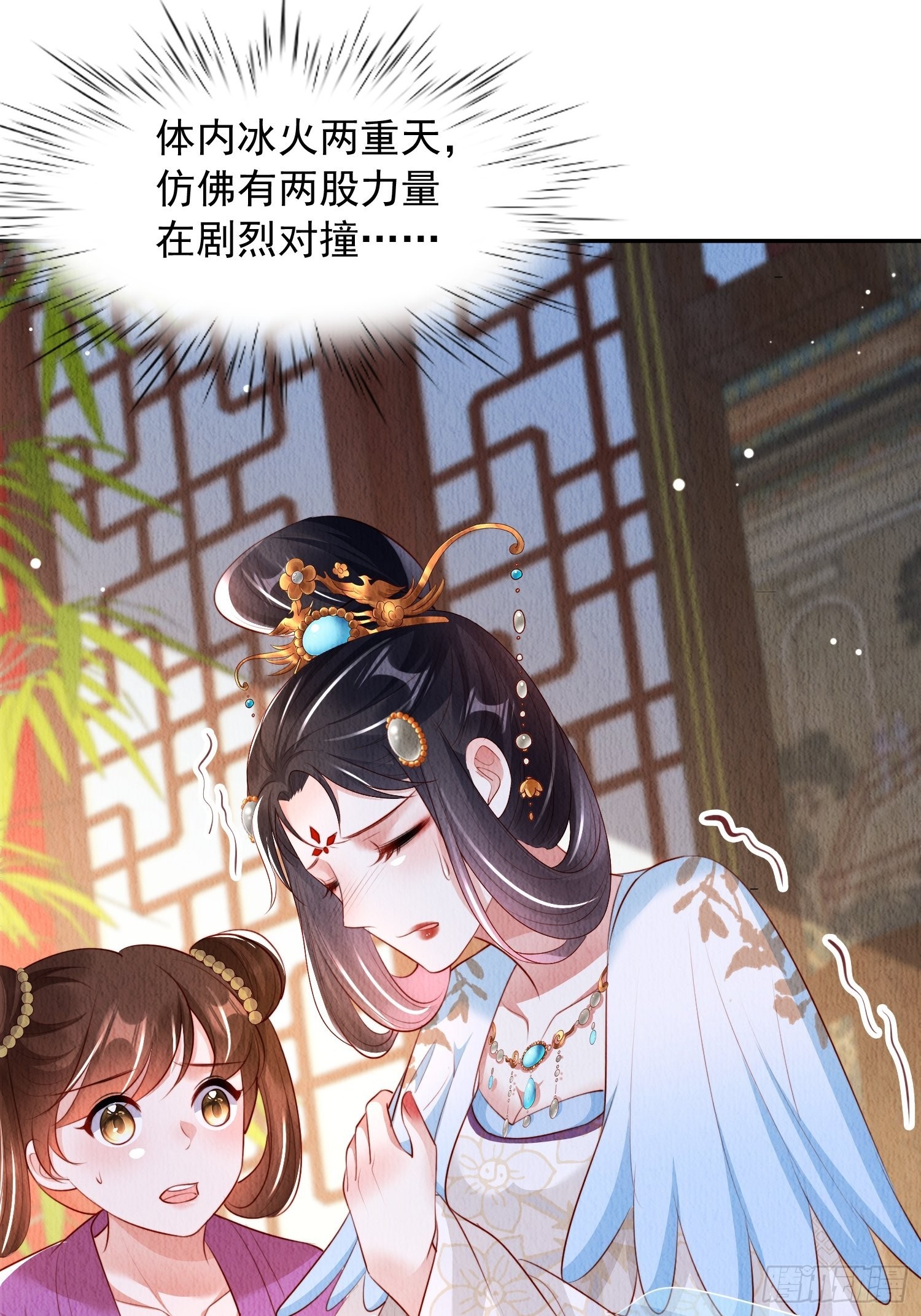 第18话：考虑嫁给我吗？46