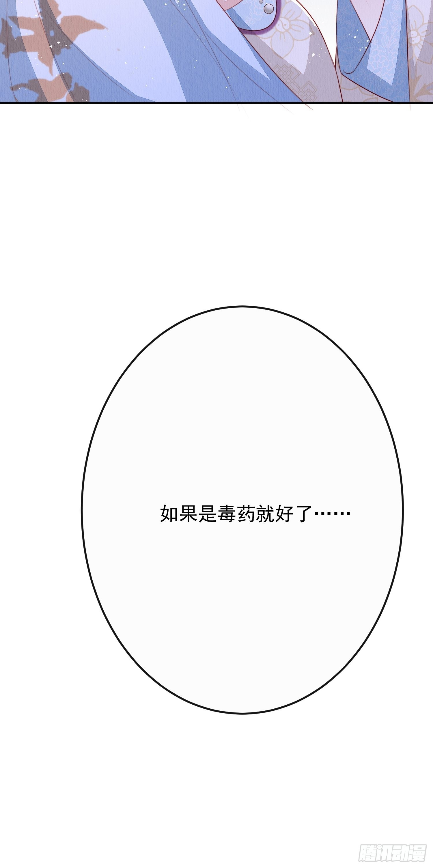 第13话：郁金软骨香48