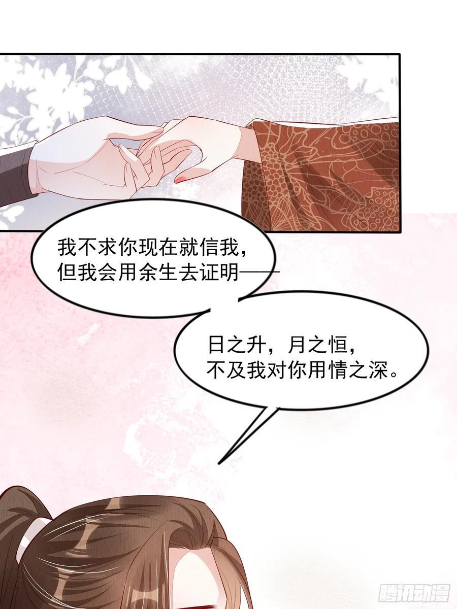 第94章：冰释前嫌？21