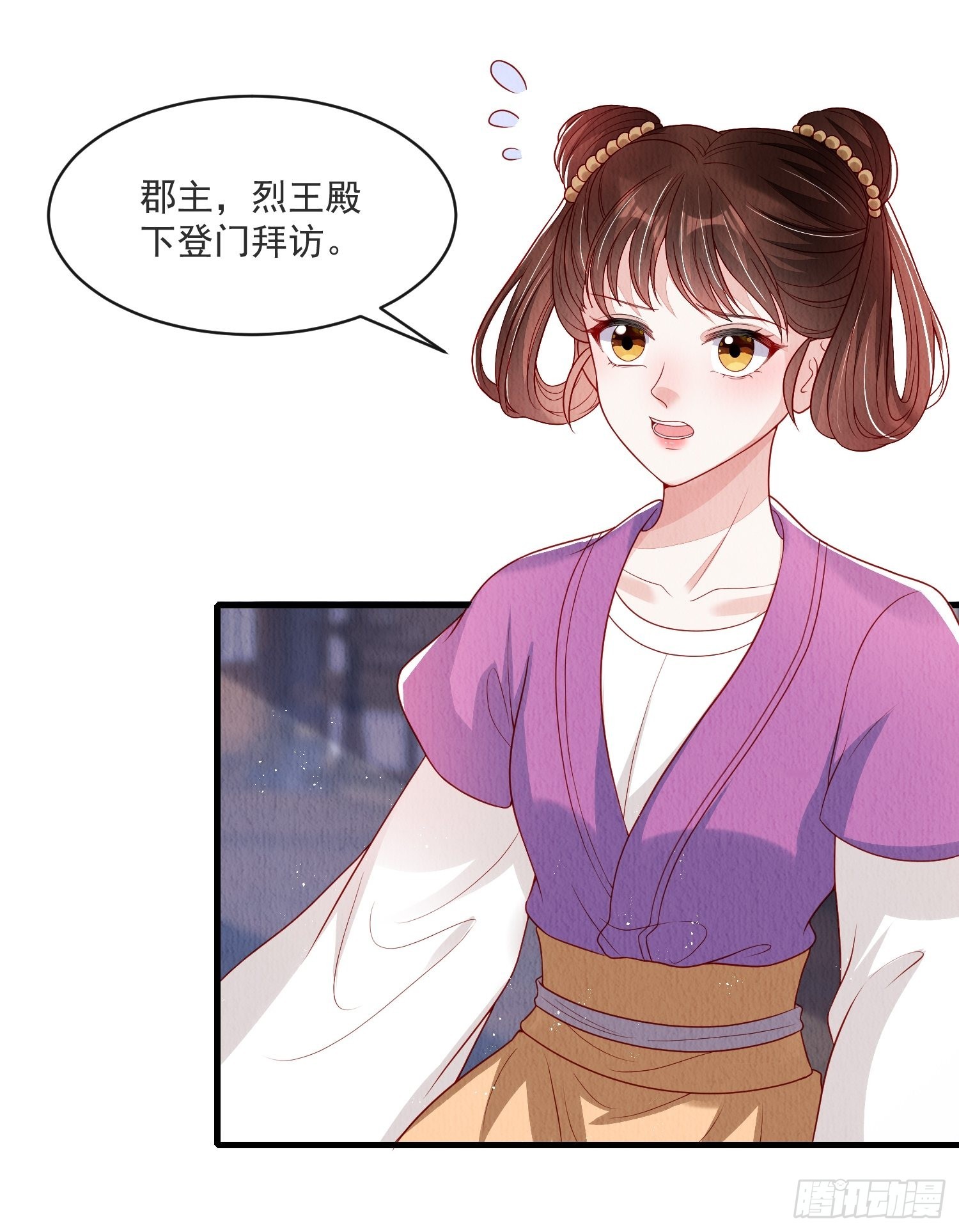 第33话：最懂我的人31