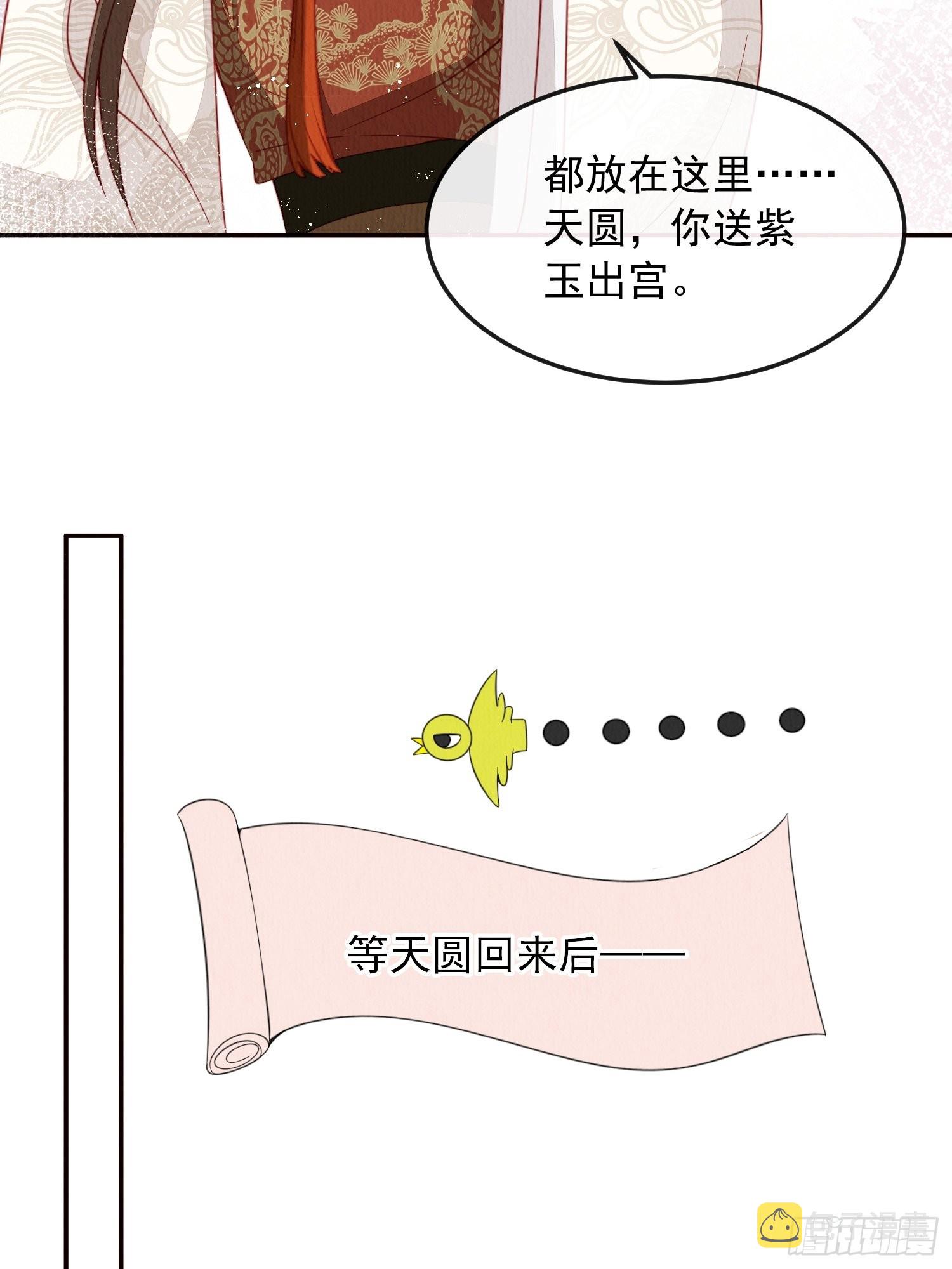 第35话：都是我的19