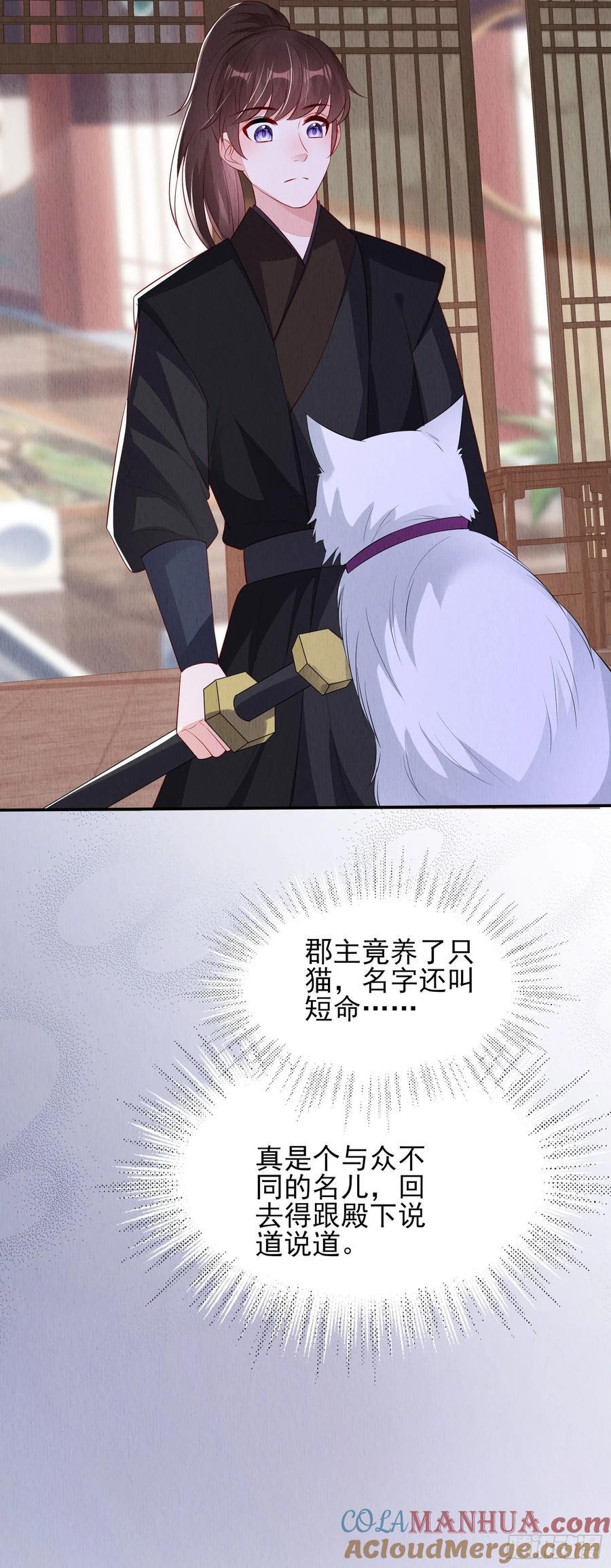第90章：短命42