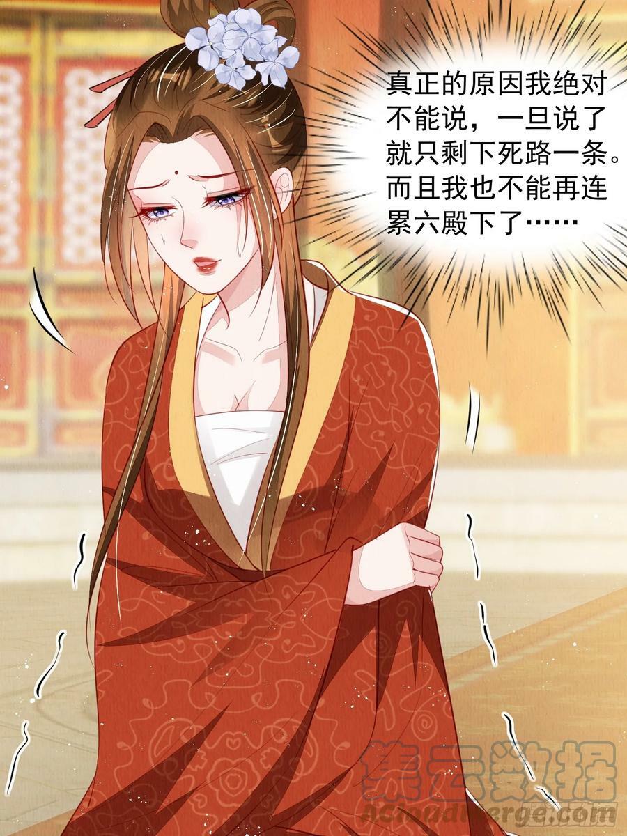 第70话：卞先怡被捕14