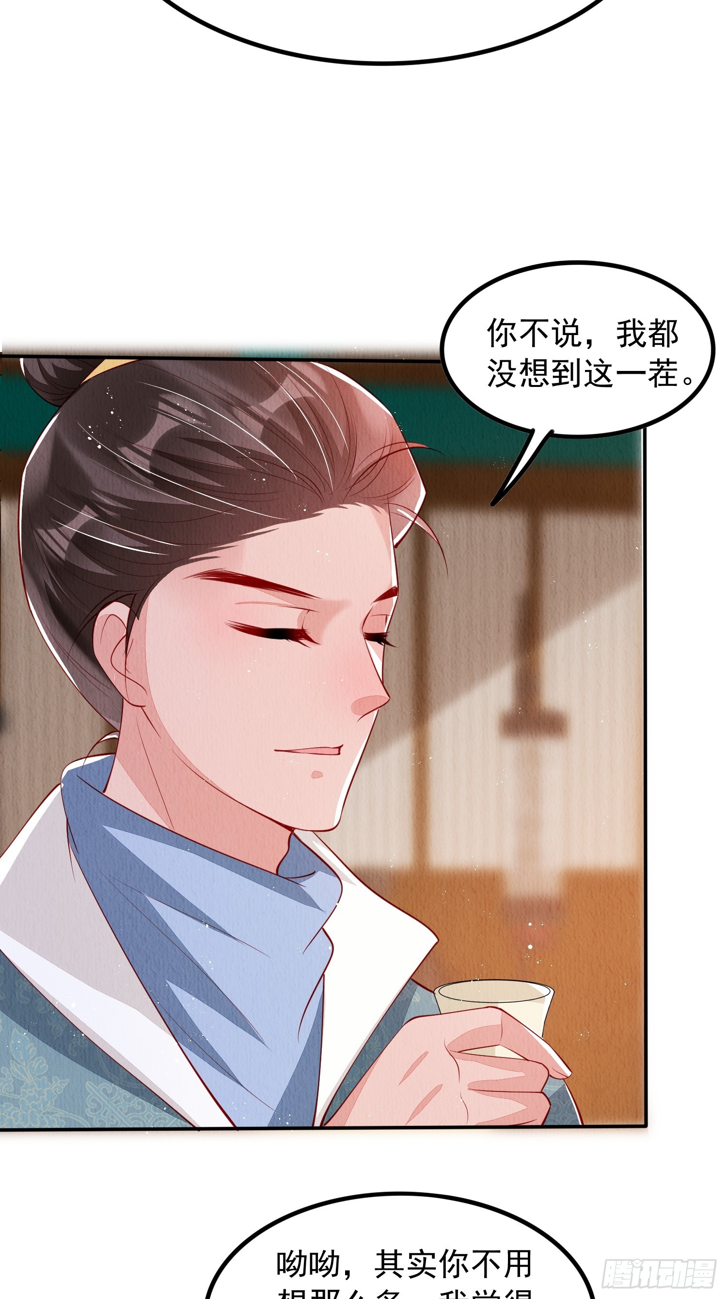 第59话：别谈感情没结果8
